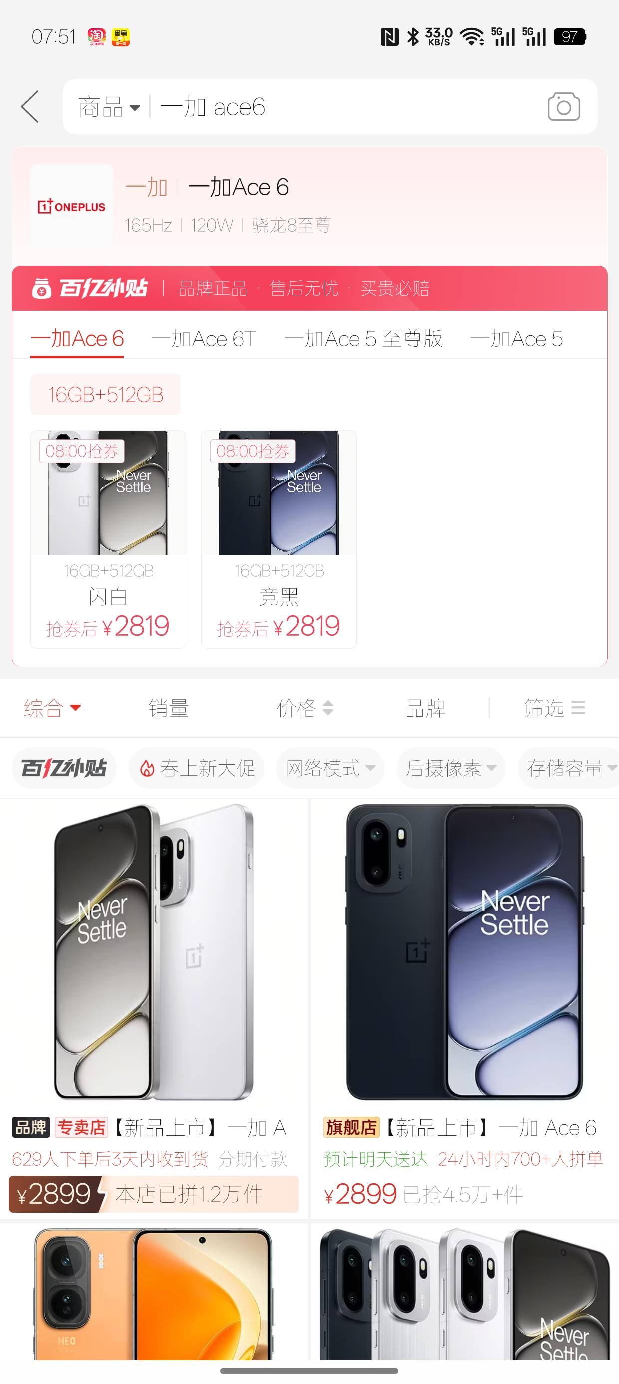 牛波，想换台机子直接这涨那涨升了800块，电脑圈的风刮到手机了？？？

19 / 作者:加菲猫来了 / 