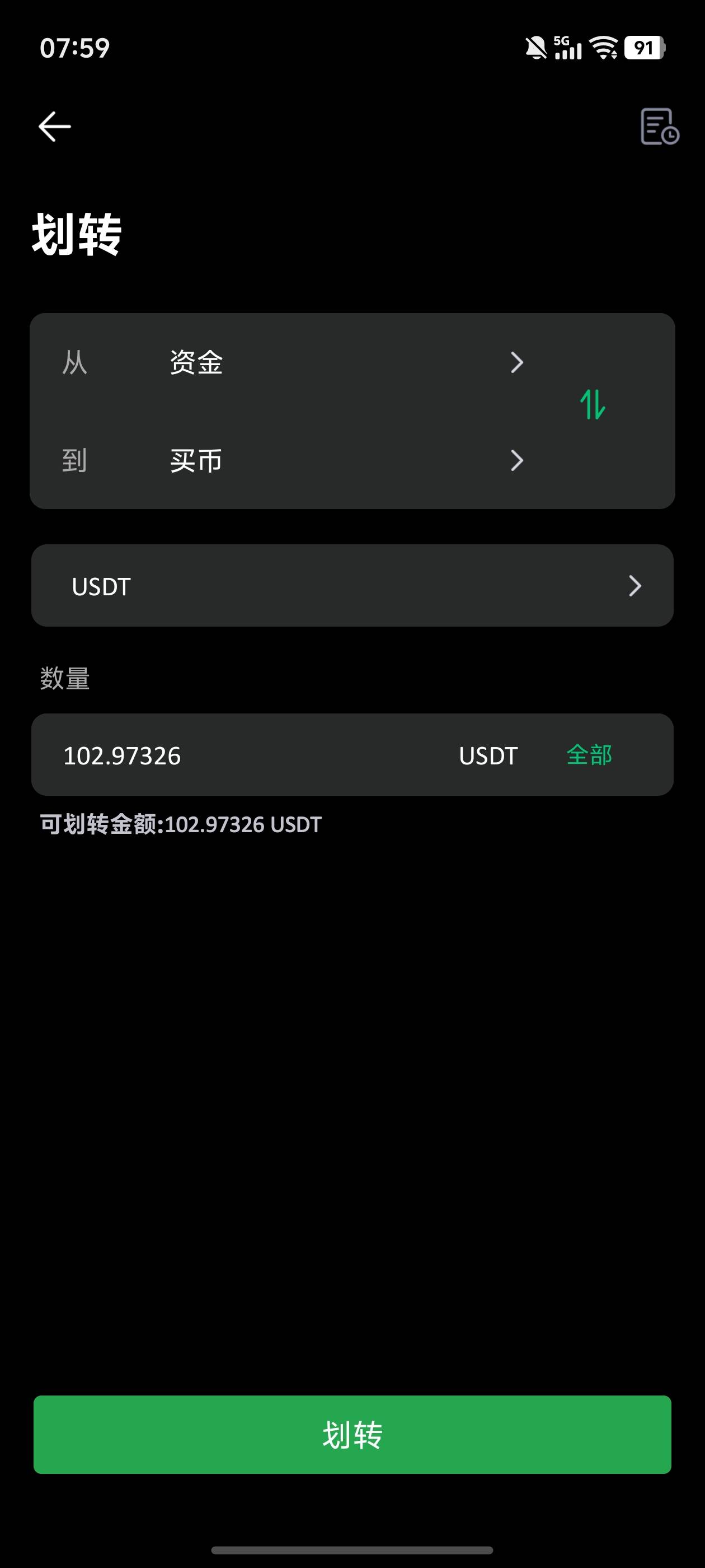 老哥们币王这个咋卖不了呢，划转了


82 / 作者:文迪. / 