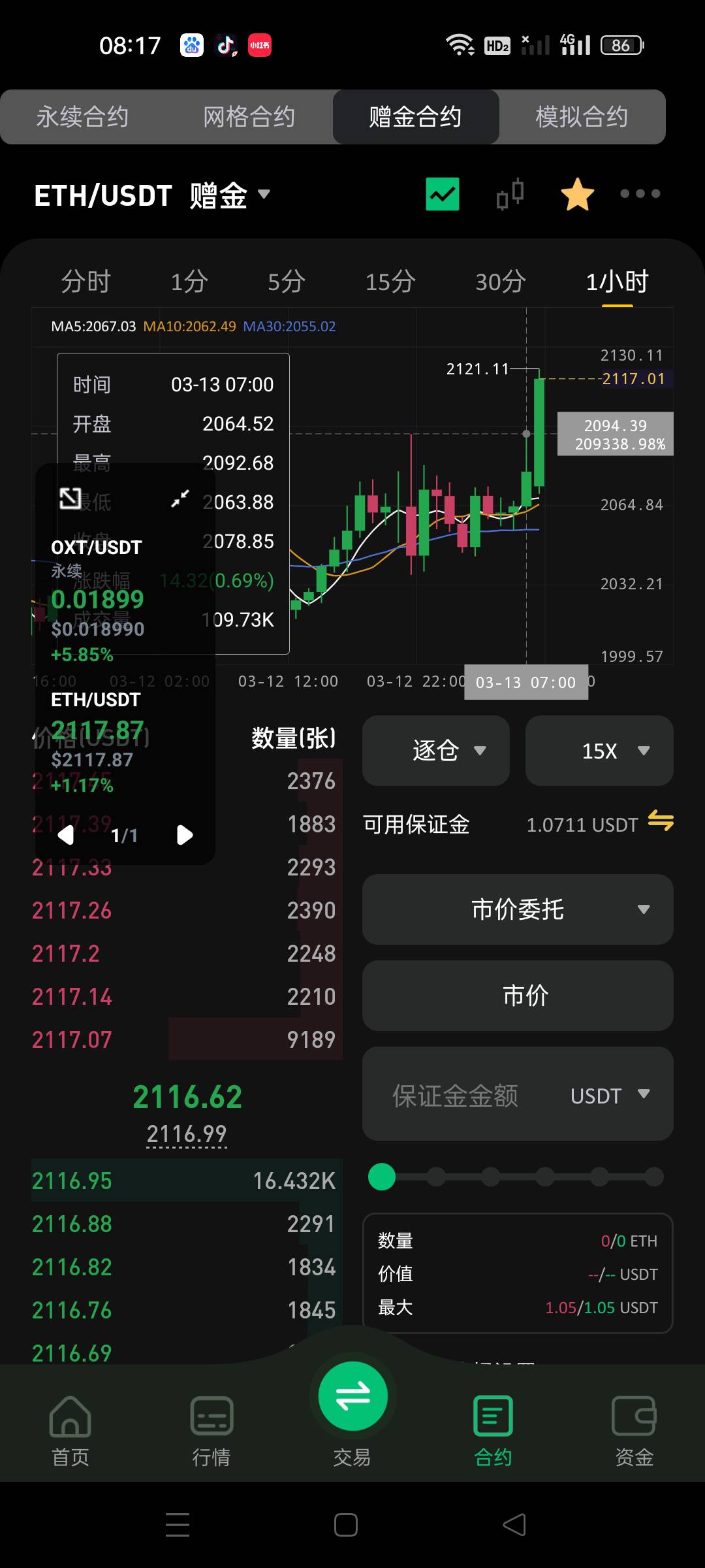 完犊子了，我要爆仓

22 / 作者:顾小贝 / 