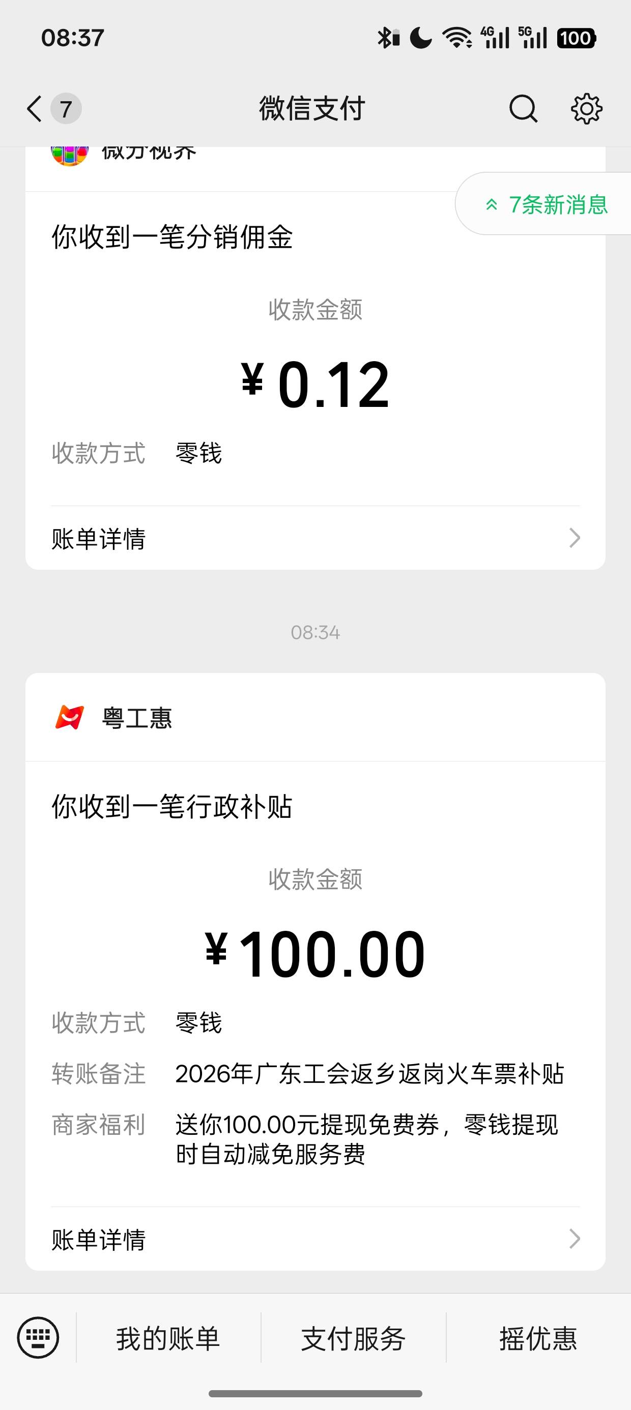 毛到了

42 / 作者:逆袭成功人士 / 