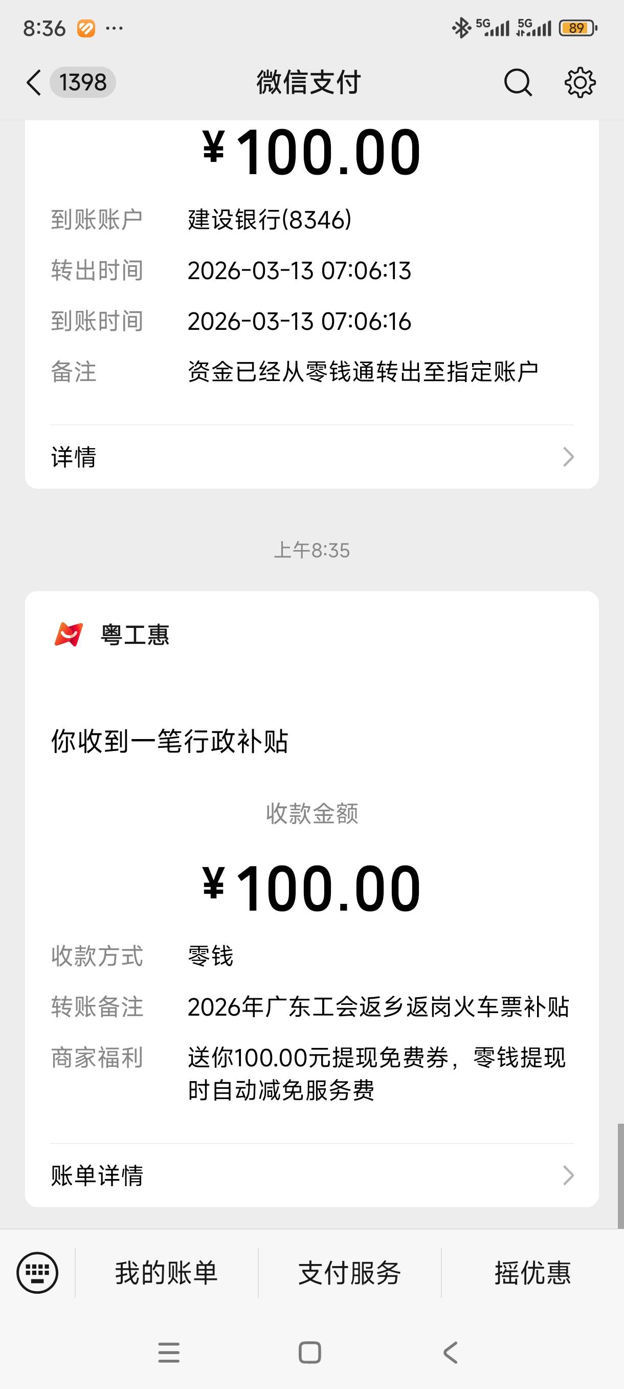 到了到了差点以为吃不上了

90 / 作者:奥特曼熬夜 / 