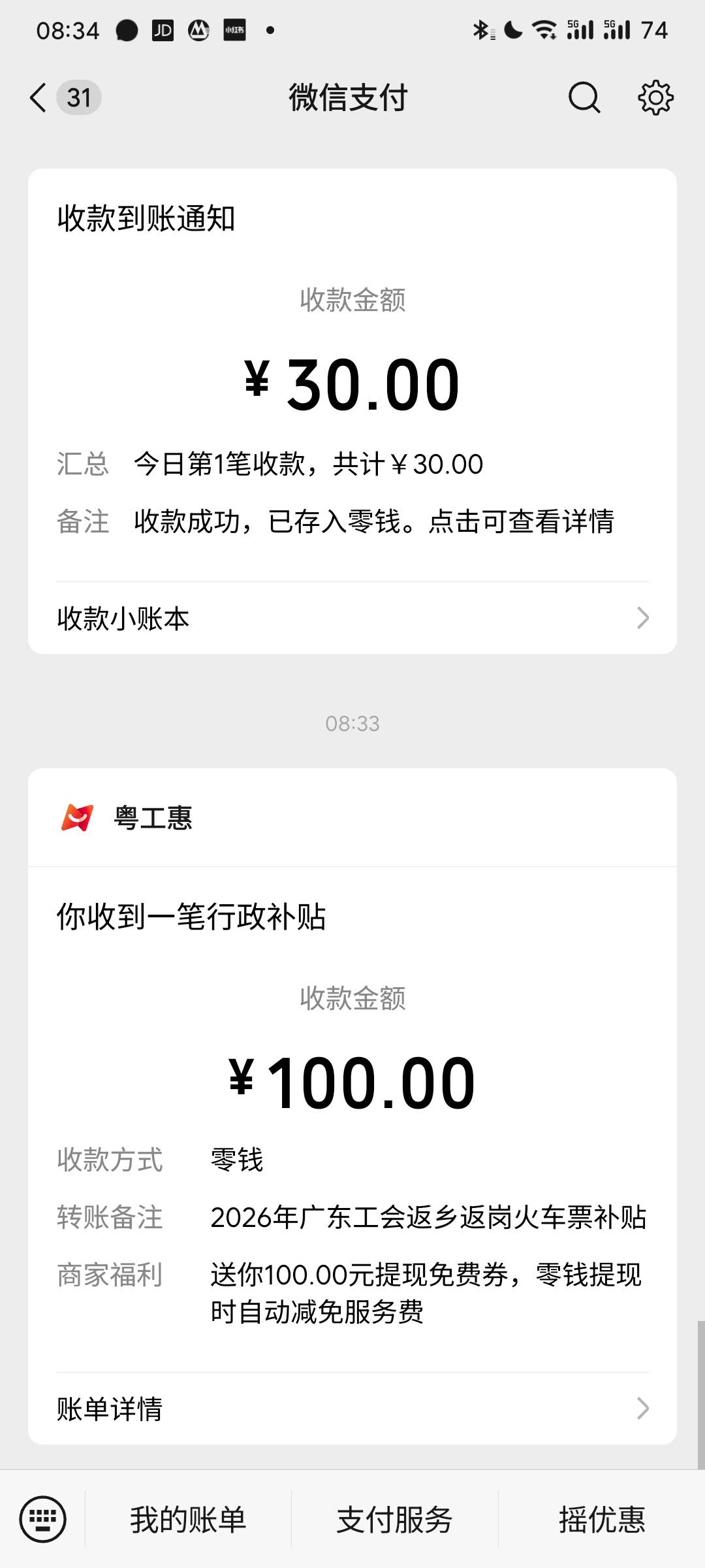 广东就是有钱

56 / 作者:挂币仔 / 