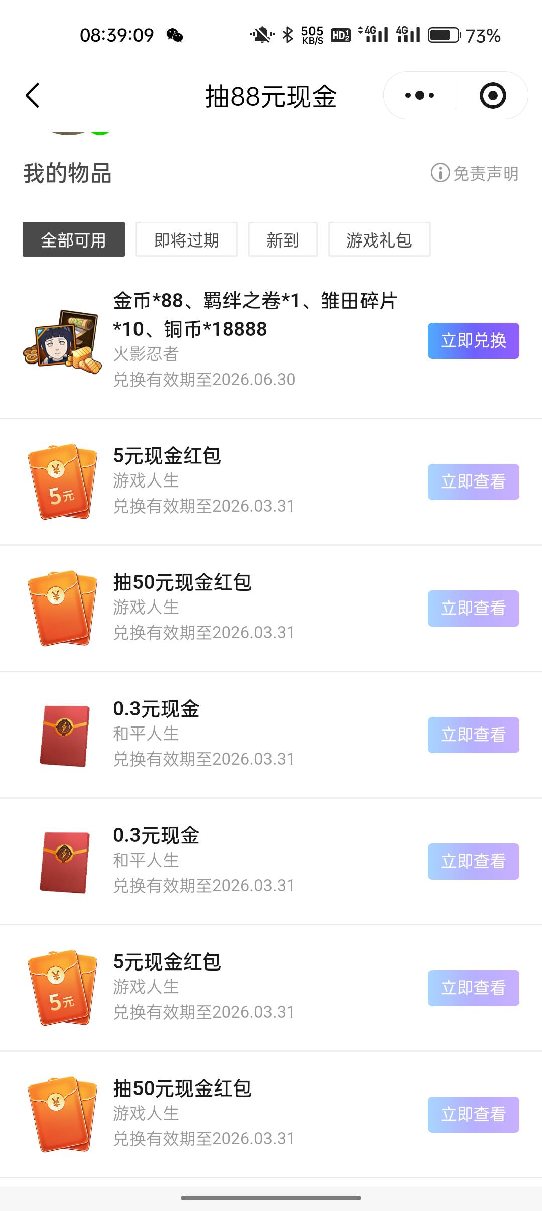 这游戏人生全是低保5 搞了八九个月全是5

32 / 作者:卡轩 / 