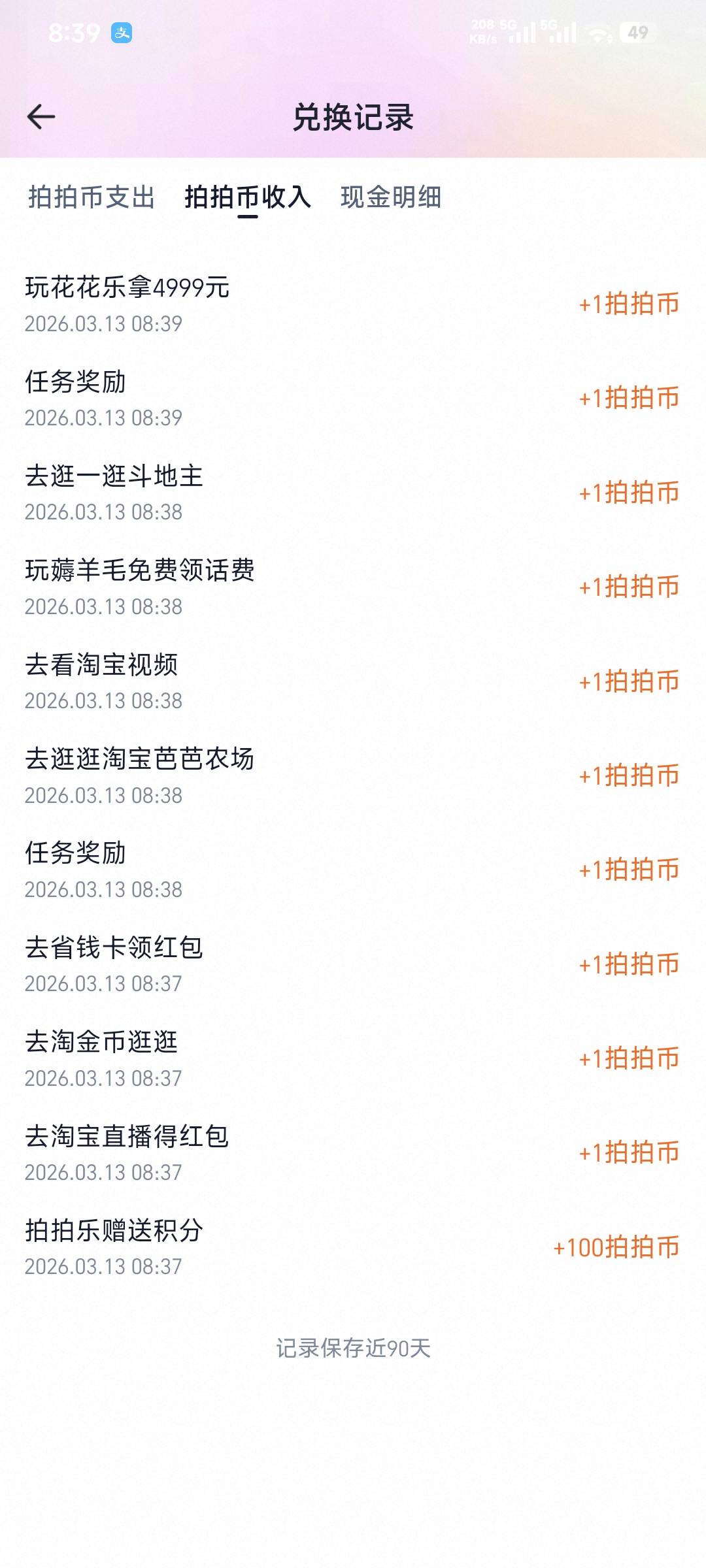 支付宝黑号太狠了

38 / 作者:卡农豆包 / 