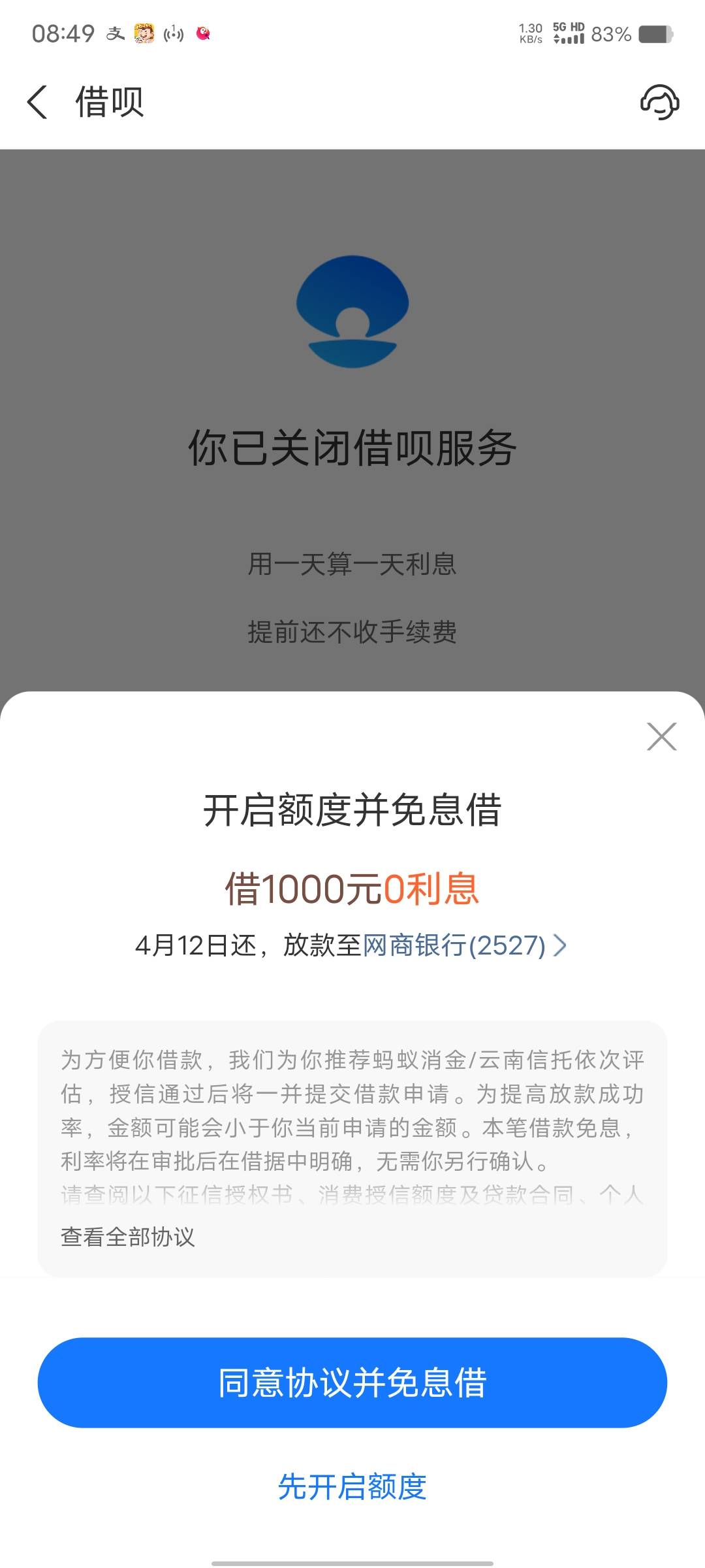 借呗出了临时额度，老哥们试试，征信黑煤球下款



39 / 作者:回首往事！ / 