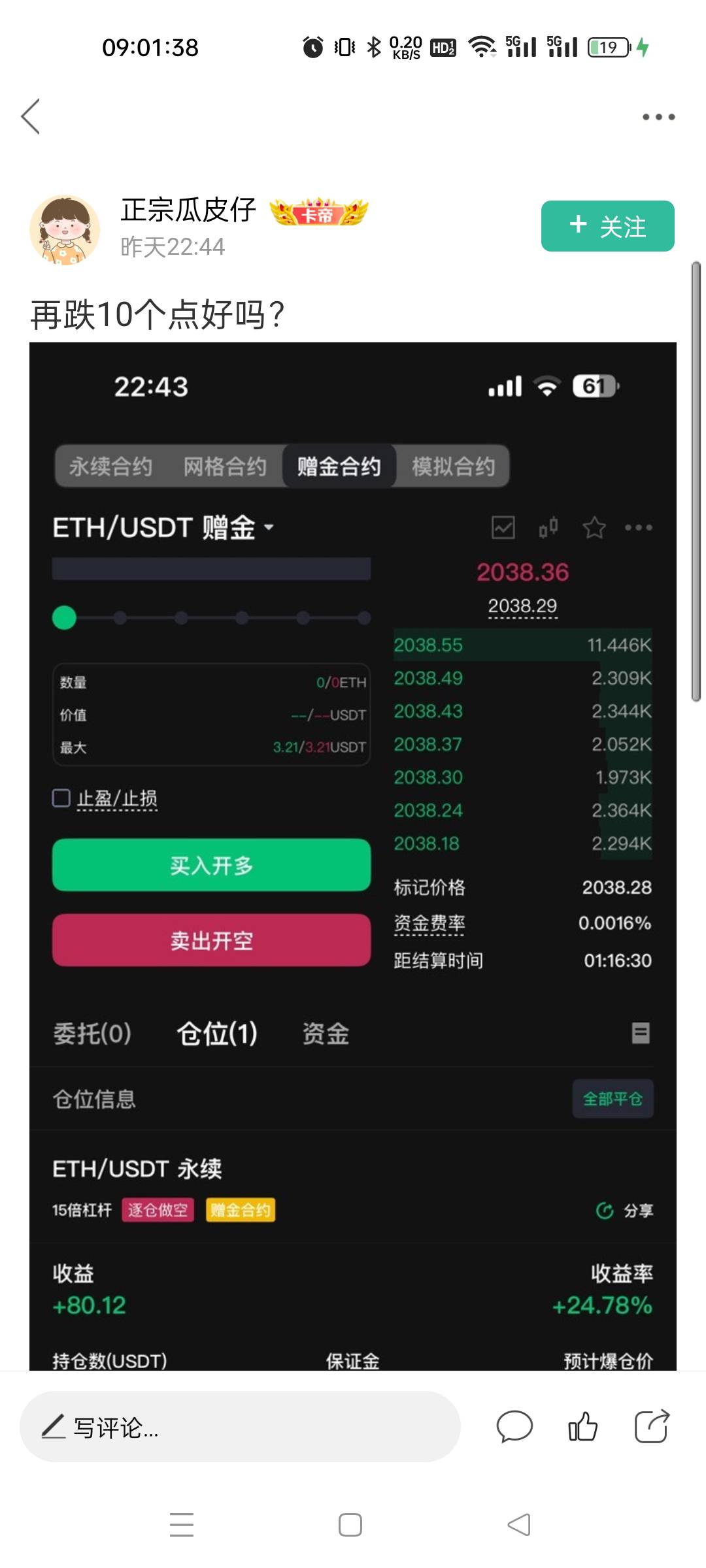 昨天这个老哥不知道在不在。要是昨天平了这会吃上了


60 / 作者:小虾米911 / 