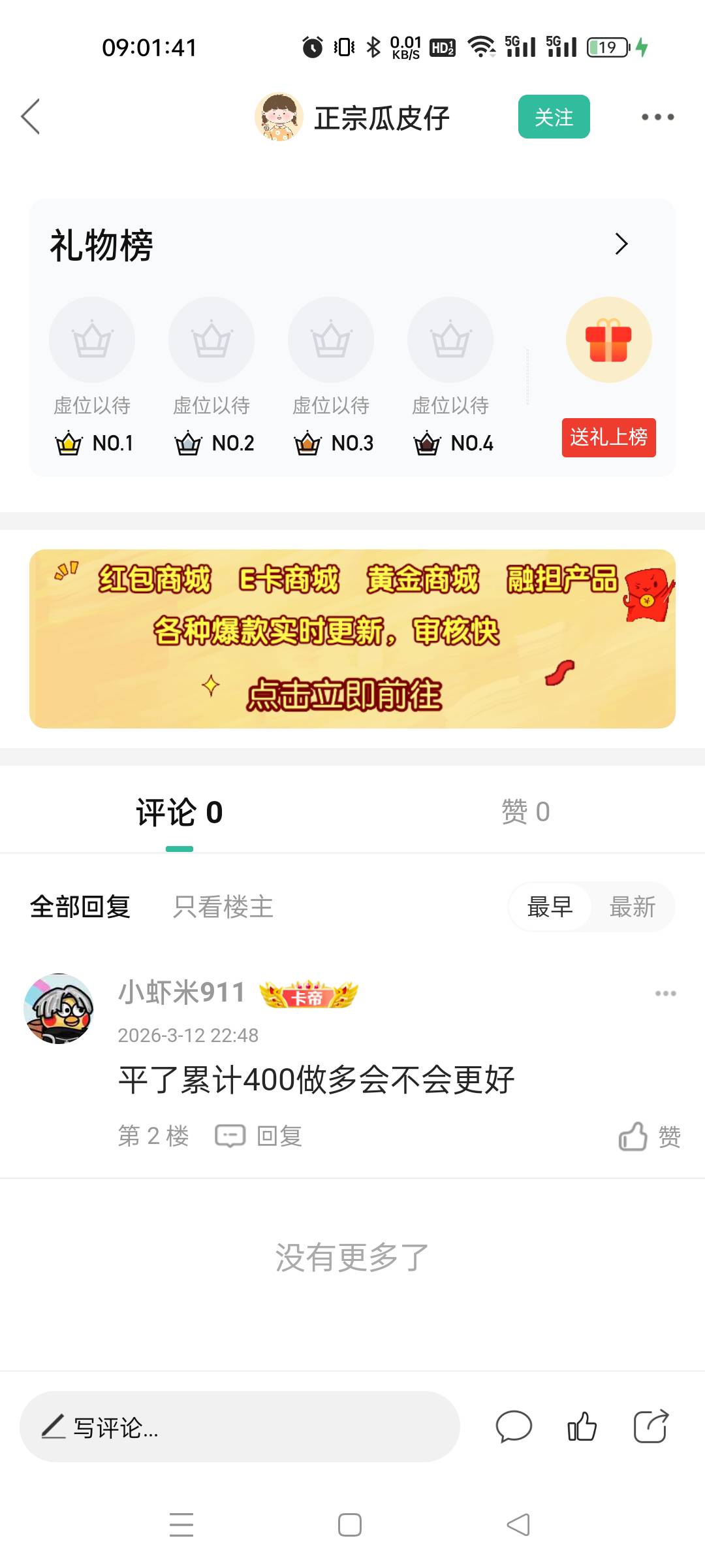 昨天这个老哥不知道在不在。要是昨天平了这会吃上了


91 / 作者:小虾米911 / 