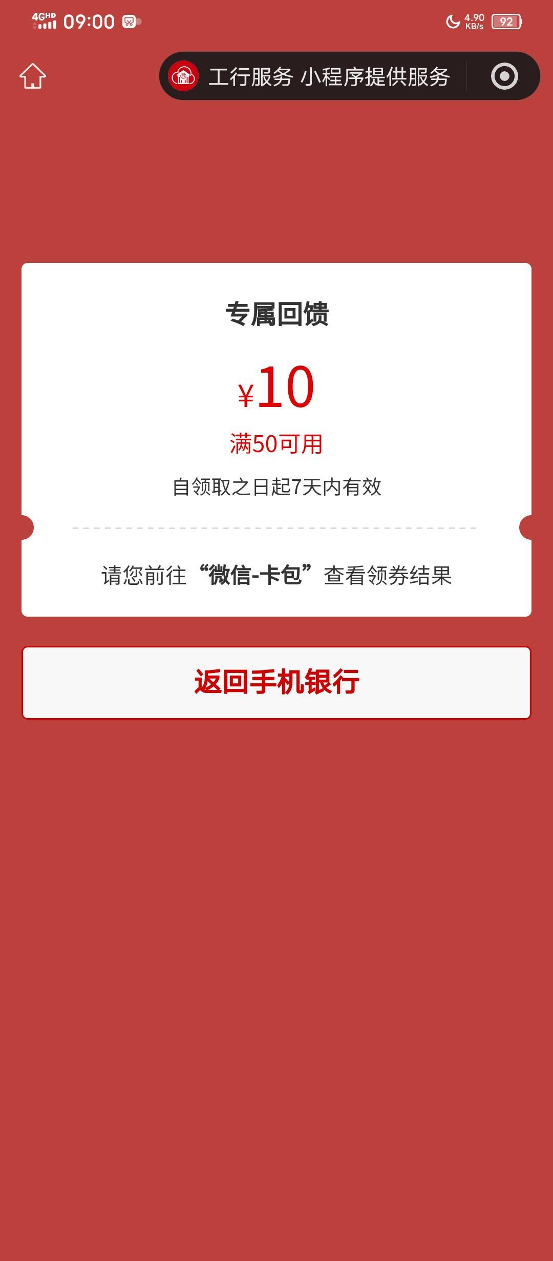 3月13日羊毛线报总结合集97 / 作者:忘了說晚安丶 / 