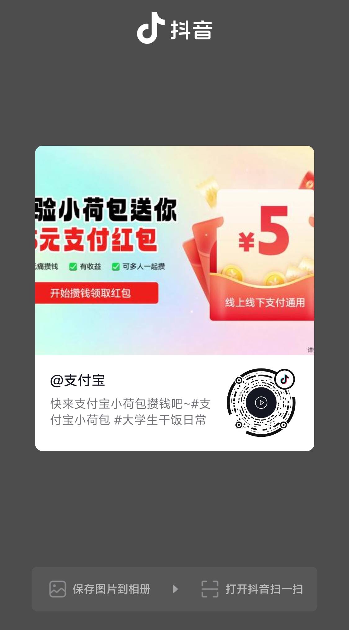 刚刷到的不知道扫码行不行

13 / 作者:童童大王 / 