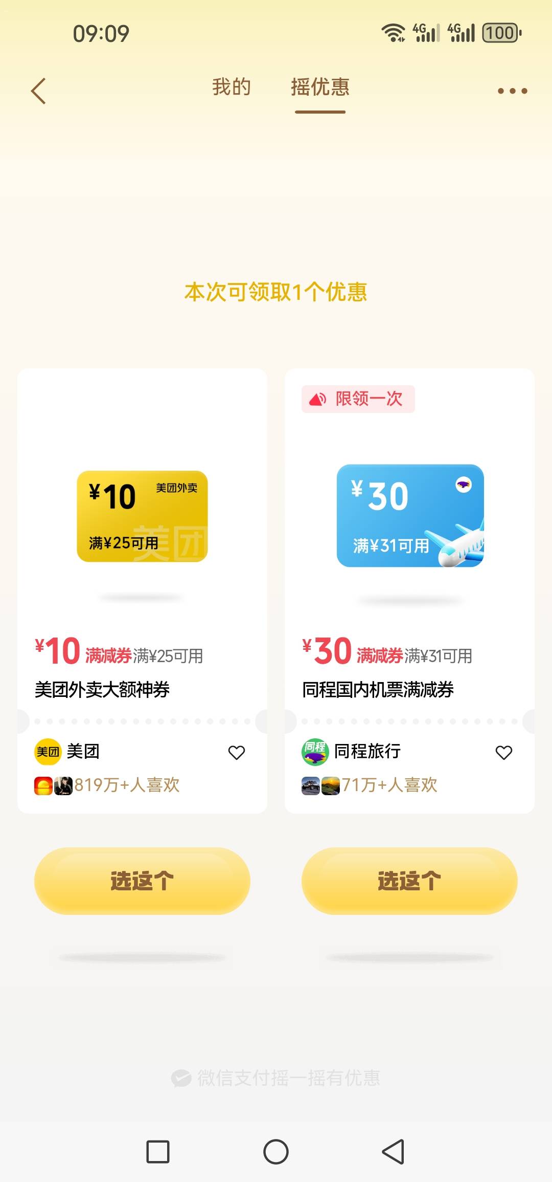 靠北啊来个这玩意能出嘛

5 / 作者:@狂战 / 