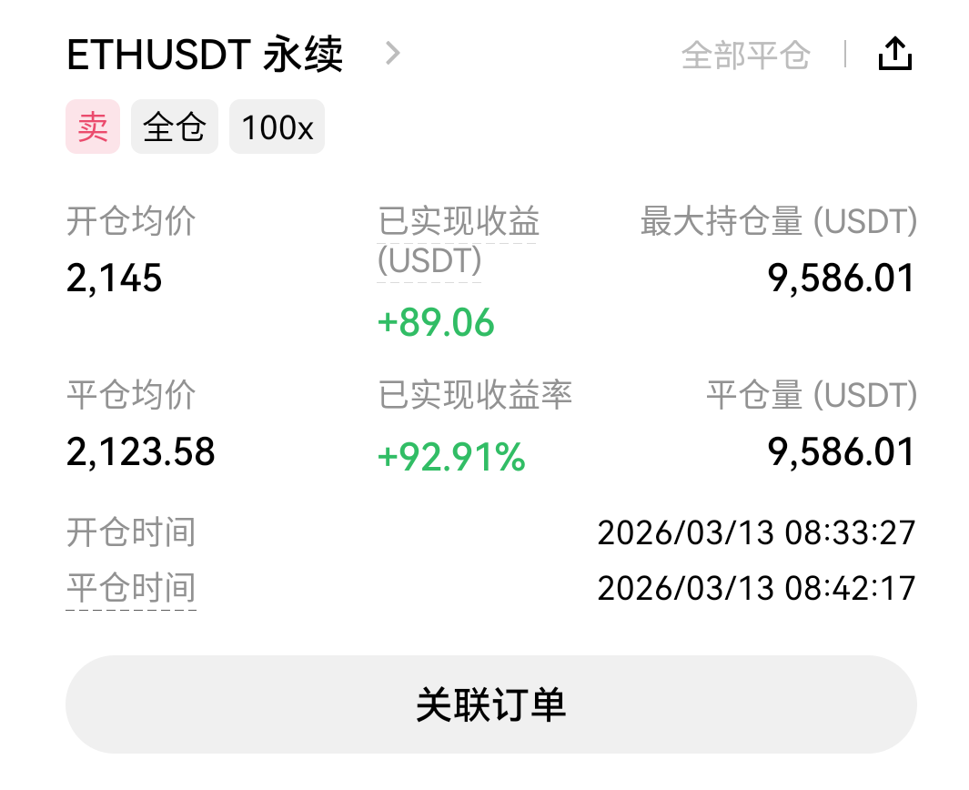最后的底气，慢慢的赚回来，今年定个小目标，2026赚它个26万，今年一定暴富

86 / 作者:此非为偏安一隅 / 