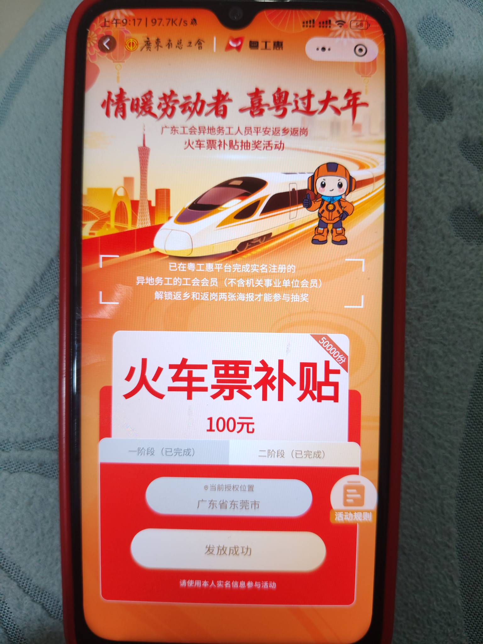 粤工惠显示发放成功 ，钱包里没有

46 / 作者:一只麓 / 