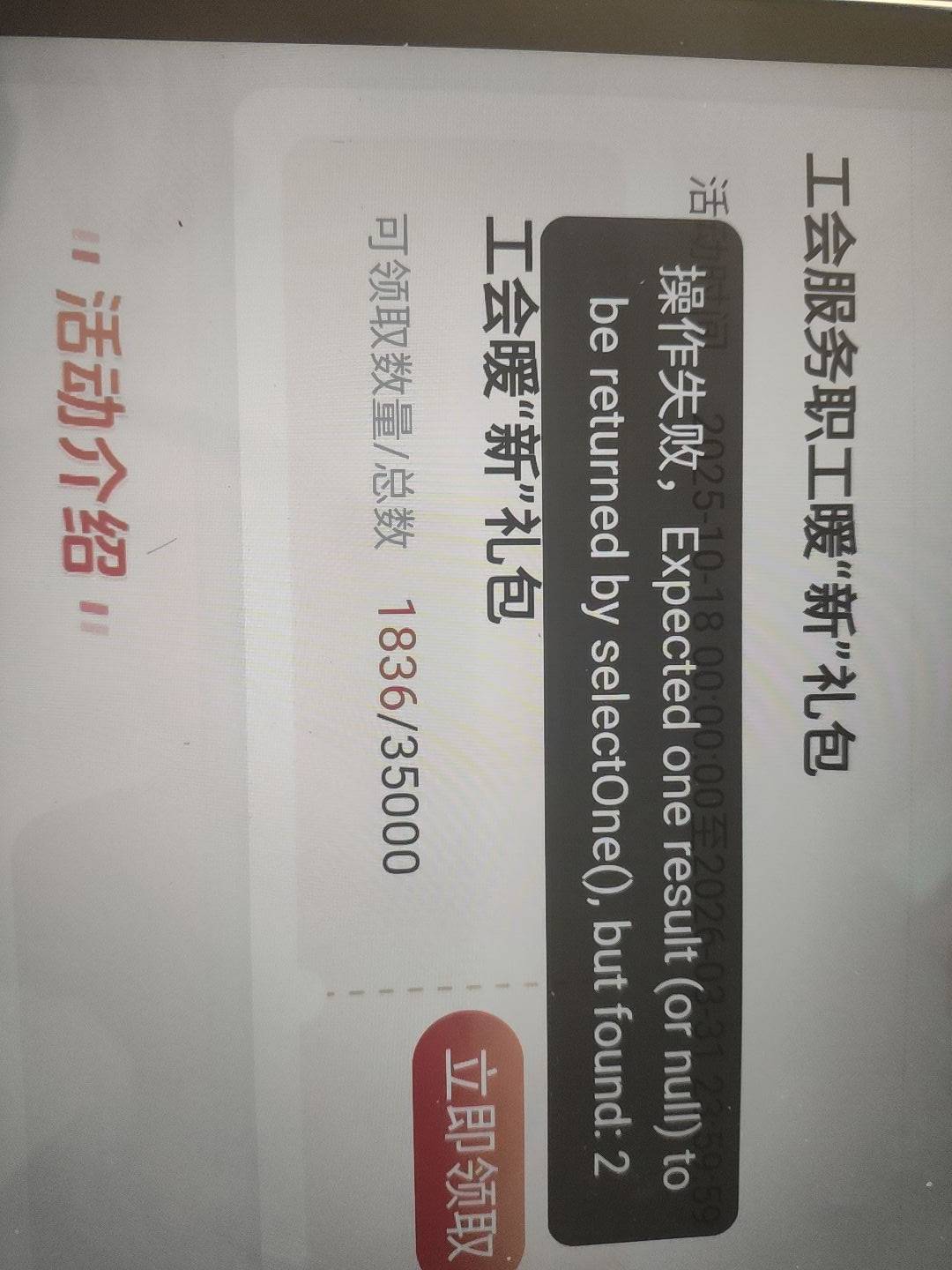 老哥们，昨天如图就这样，领不了，今天同个手机号。想换个实名领，还提交不了白名单，83 / 作者:知了啊 / 