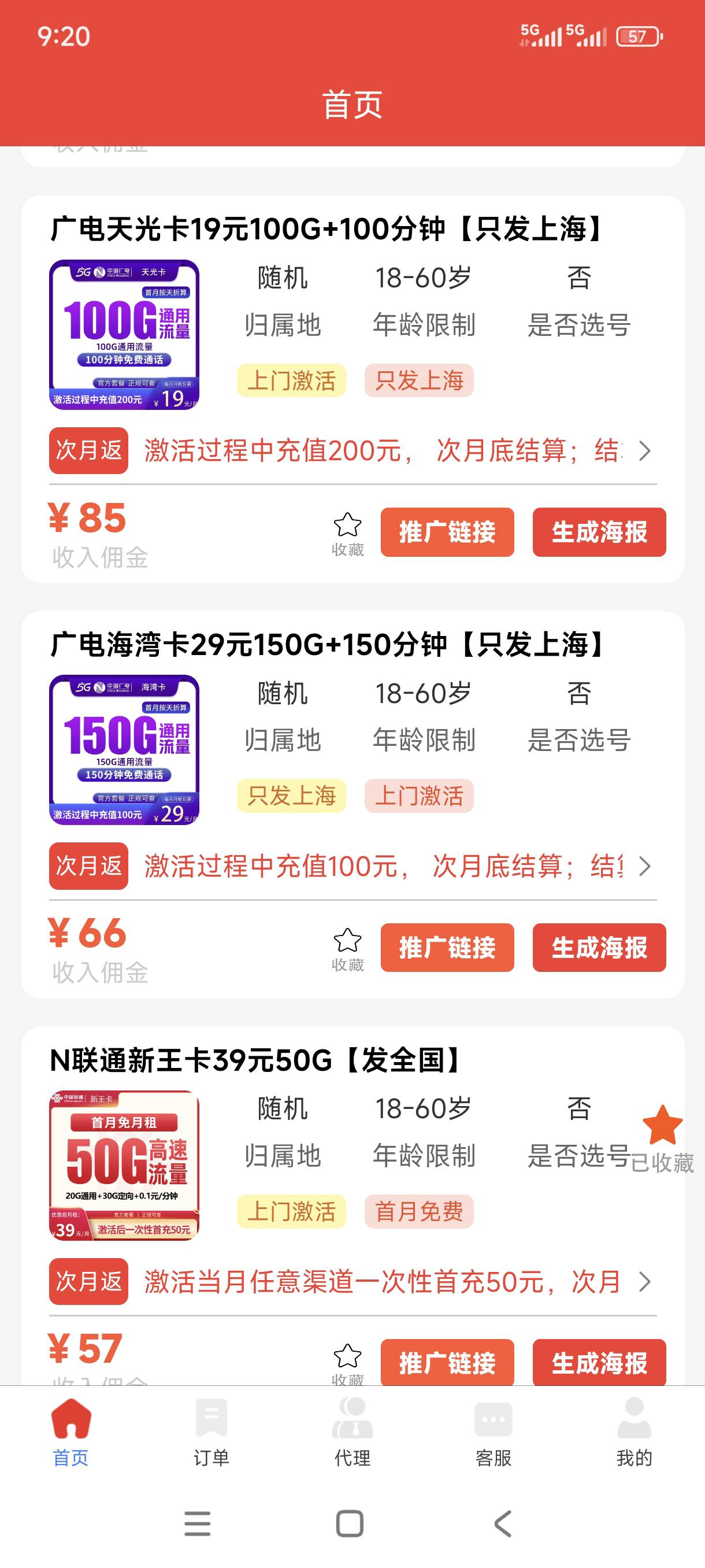 老哥们号易看的广电流量卡，这种T餐流量是本地流量还是全国通用流量啊

17 / 作者:素质低下0 / 