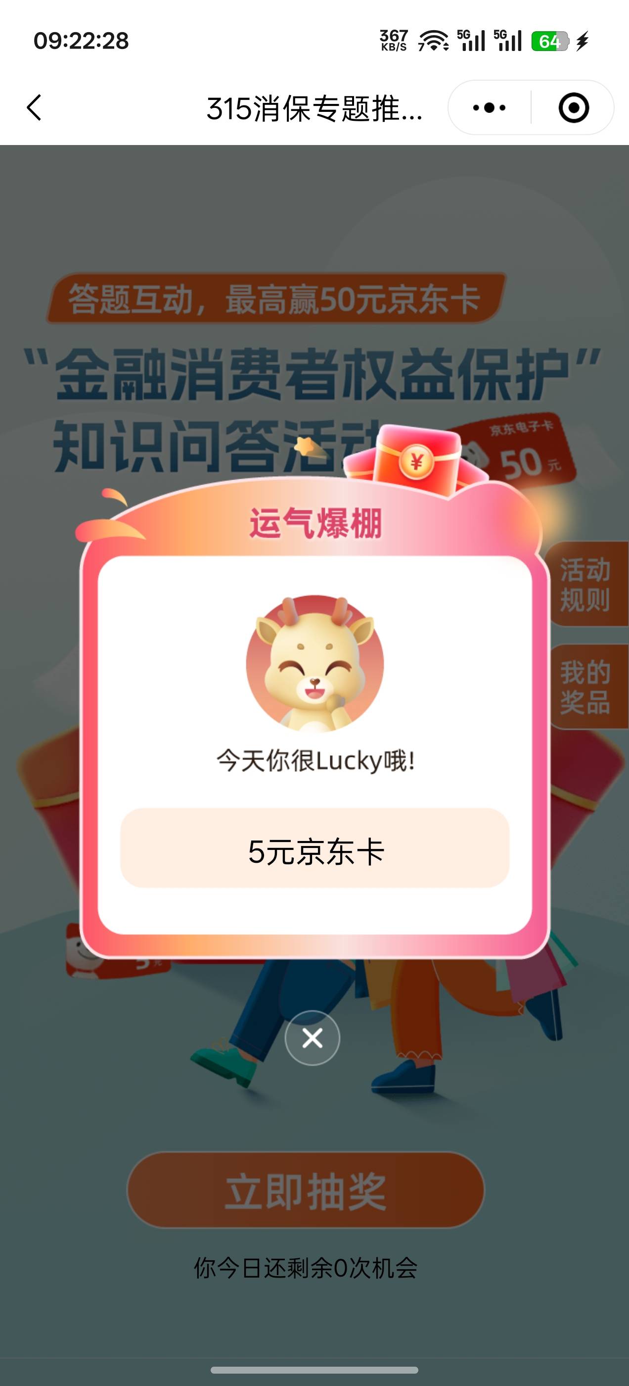 3月13日羊毛线报总结合集12 / 作者:忘了說晚安丶 / 