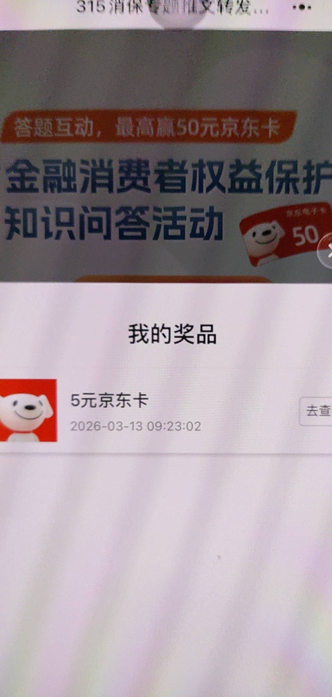 华瑞银行微银行公众号随便发个图片，抽奖刚中5


46 / 作者:带绿帽的老实人 / 