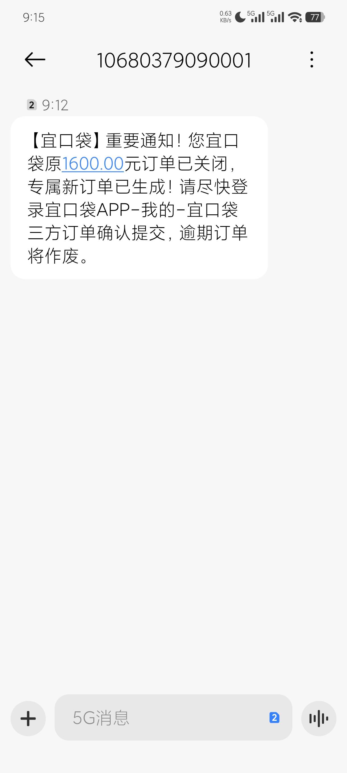 宜口袋申请1600拒了来短信专属新订单，这页面多出435临额，所以这次是提交2100还是5007 / 作者:老默来条鱼 / 