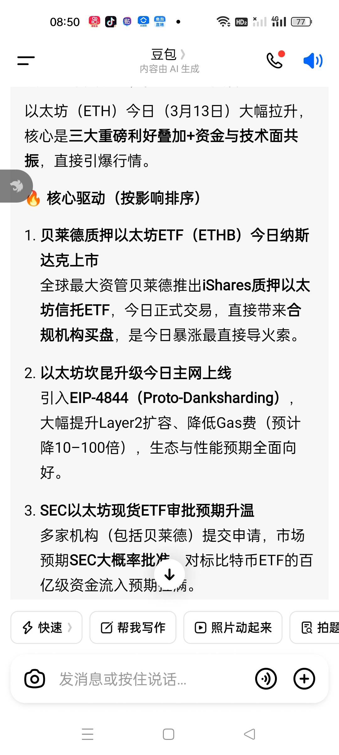支付包和京东fp是不是直接买100的e卡就可以参与了？

76 / 作者:顾小贝 / 