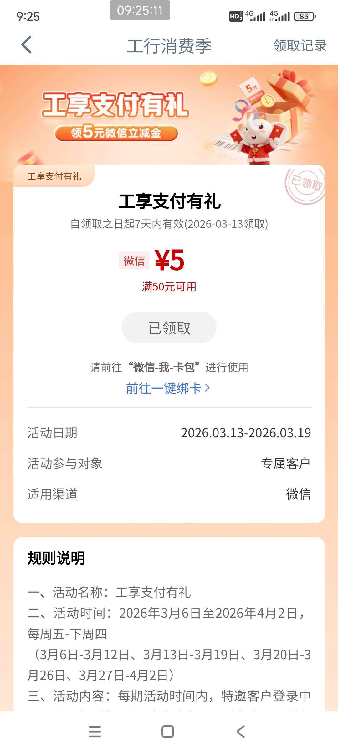 3月13日羊毛线报总结合集53 / 作者:忘了說晚安丶 / 