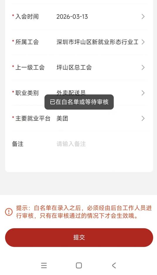 料子搞到别人领过的是不是就废了，重新换实名提交不了了这么低的概率竟然也能碰上

49 / 作者:明天，你好y / 