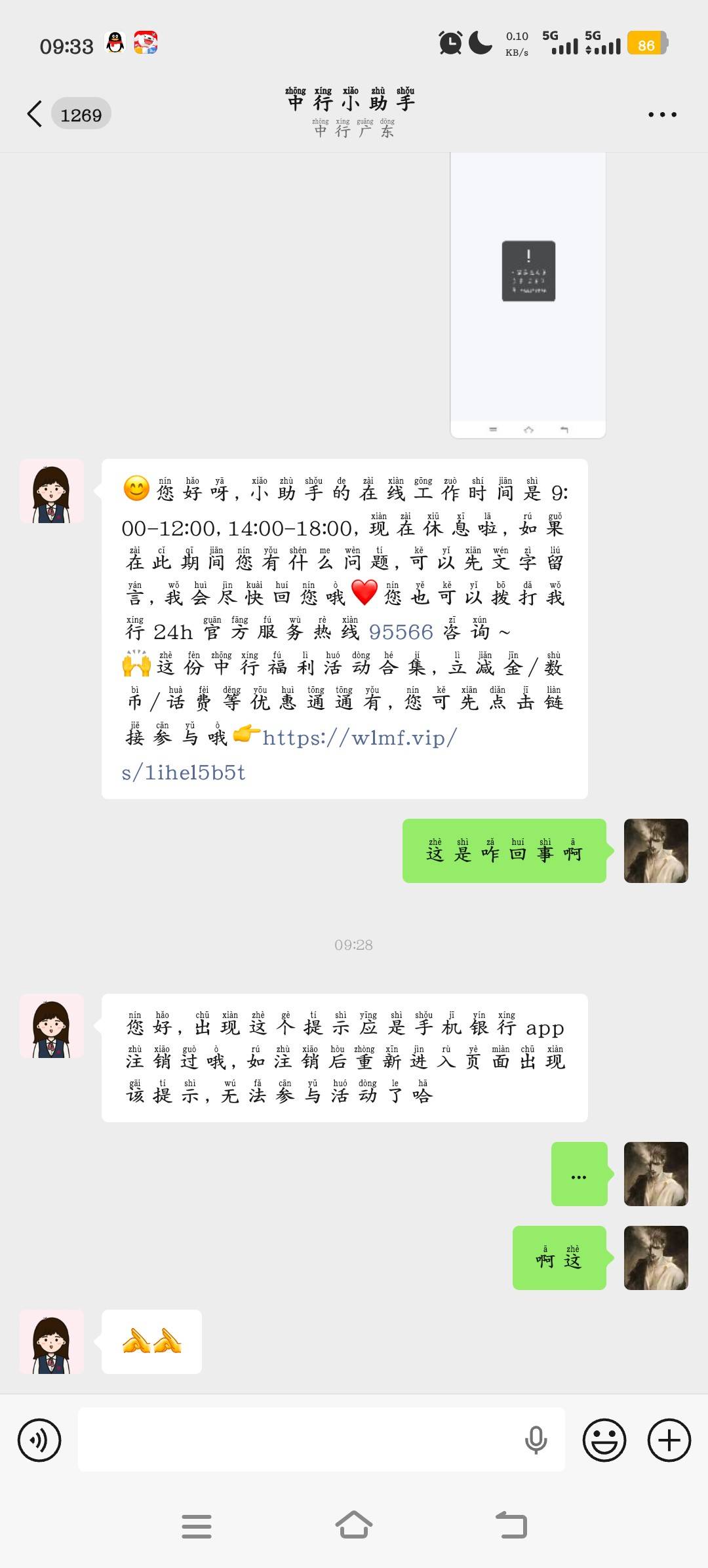 老哥们中国银行广州客服这样说你们怎么处理，我本来还在想打电话叫客服解绑。

34 / 作者:绝望的你我 / 