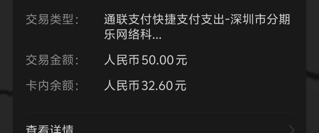 老哥们，这是那个买吖吗，好几年了以前也不扣，突然扣了两笔，50+20，我抖音的吸尘器10 / 作者:来福反打常威 / 