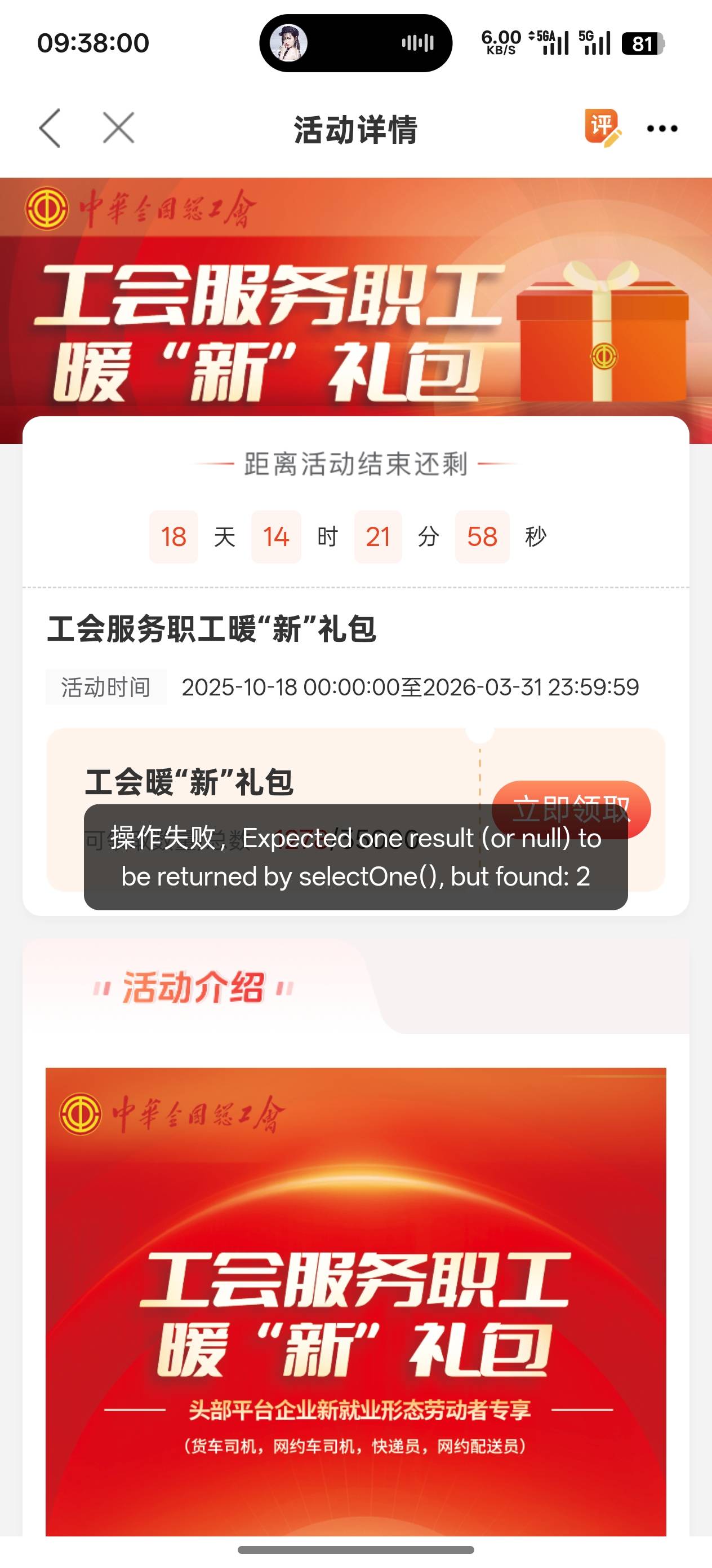 无缘了，这个号一直这样领不了

91 / 作者:烟奴。 / 