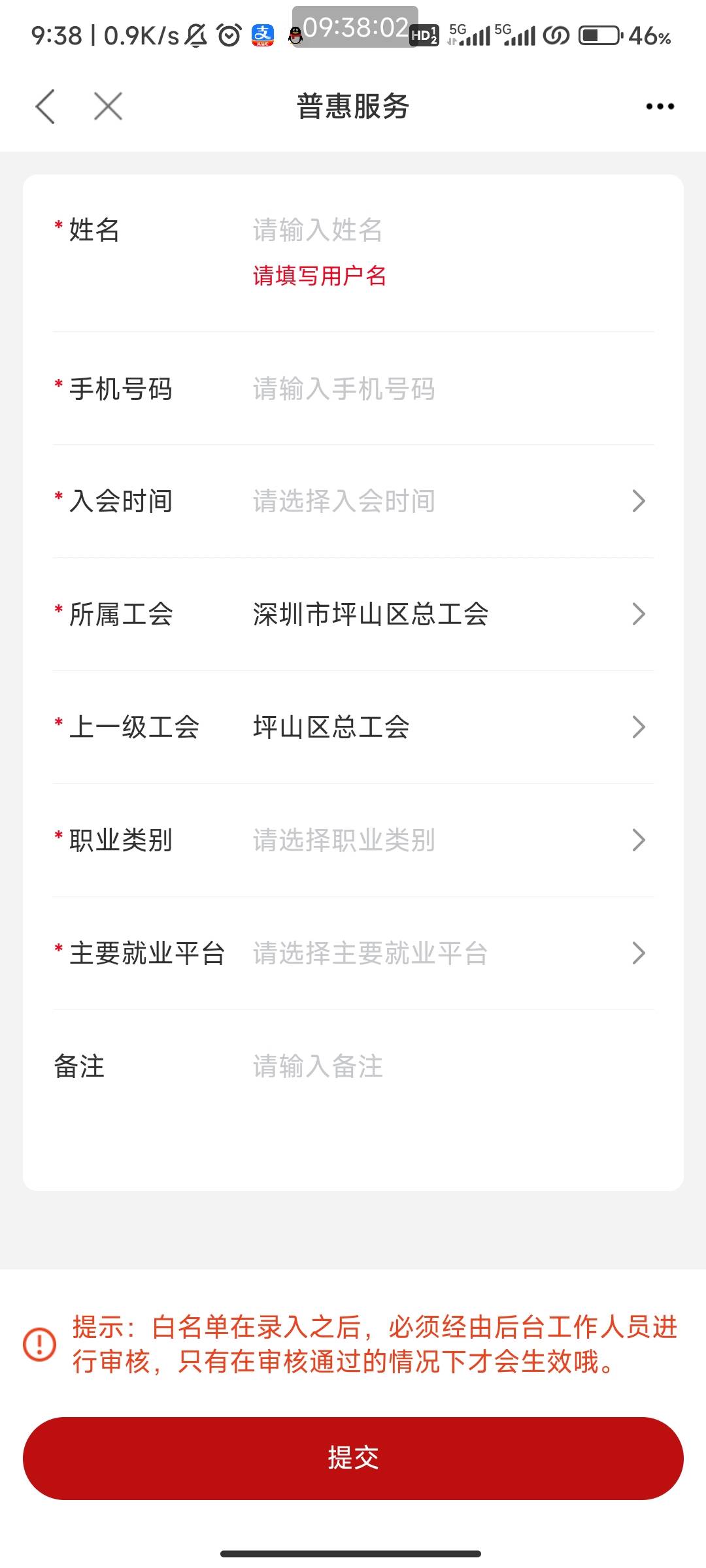 老哥们，我昨天填了，今天领取不了还是不符合条件
就是图中这么填的啊快了

84 / 作者:岚山蓝 / 