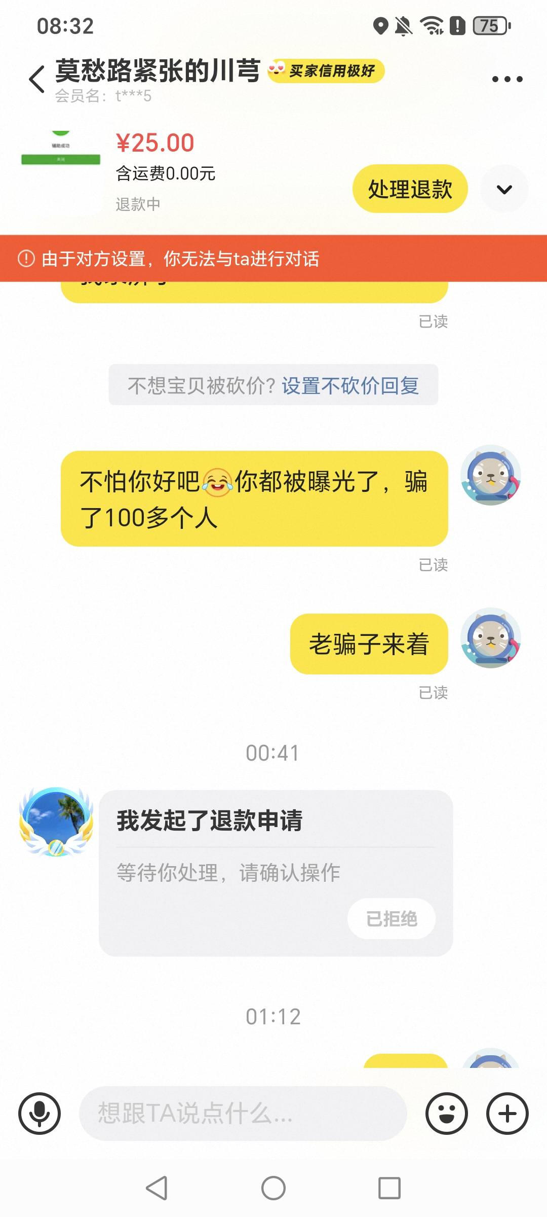 飞机拉是不是把这个当成了职业？平台要不管，明天我也这样搞


49 / 作者:挂比了救我鸭 / 