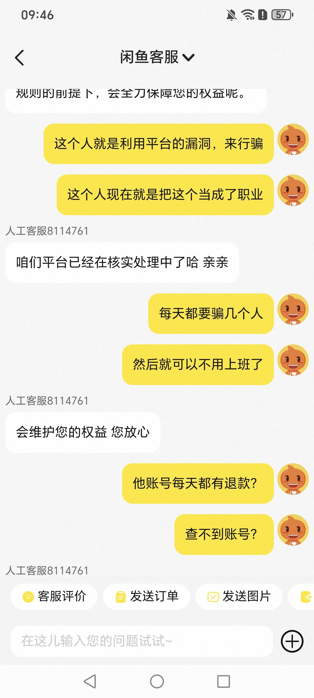飞机拉是不是把这个当成了职业？平台要不管，明天我也这样搞


36 / 作者:挂比了救我鸭 / 