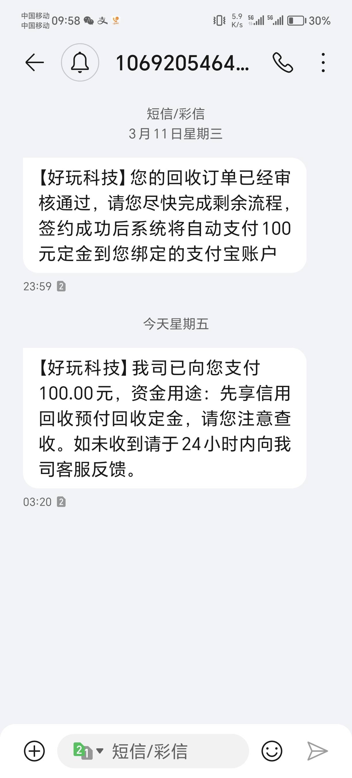 先用后付100大毛到账，简简单单

90 / 作者:ycjsisjdb / 