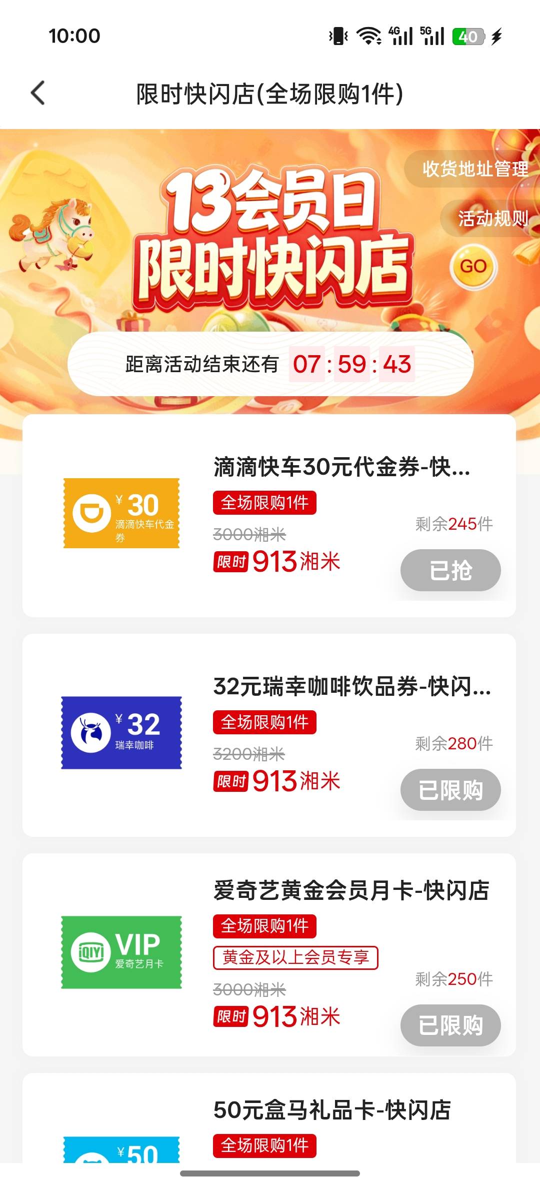 湖南三湘银行会员日

83 / 作者:看得见的快 / 