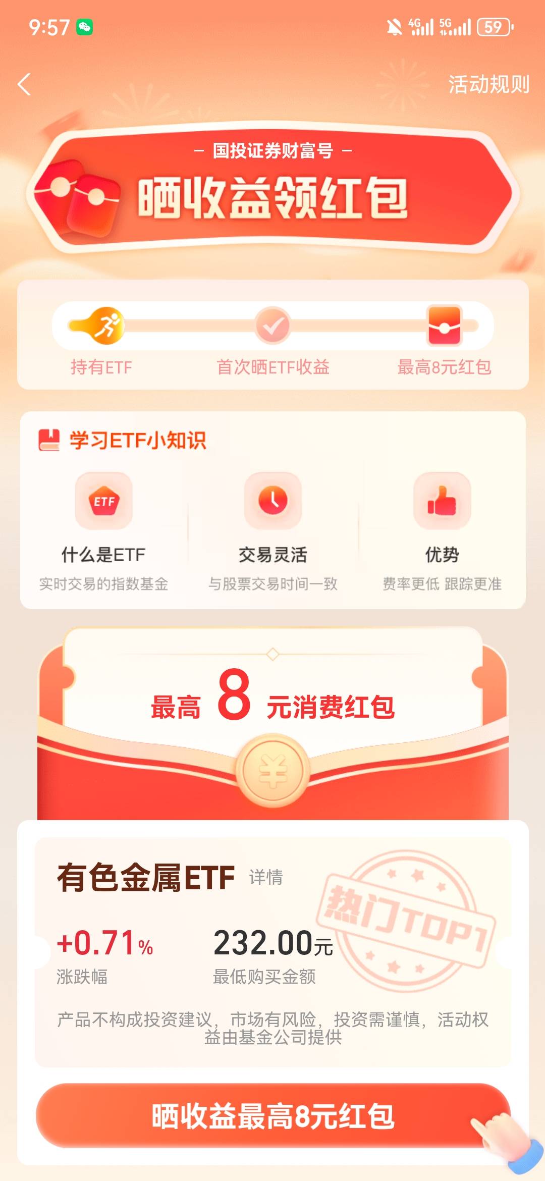 晒收益是不是今天买，明天才能晒收益到账的。有没有懂哥解答

90 / 作者:kk1788 / 