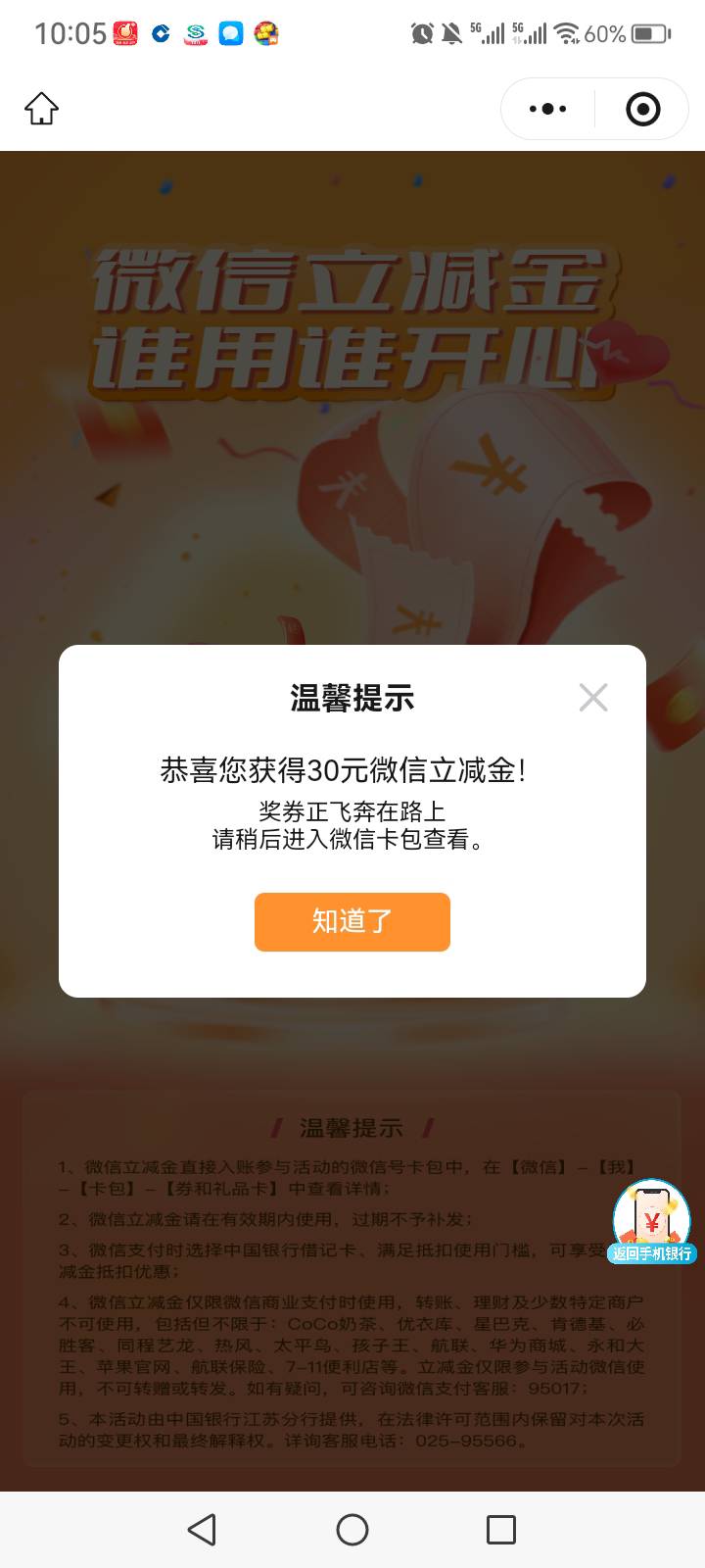 还是江苏的稳

47 / 作者:中国银行在线客服 / 