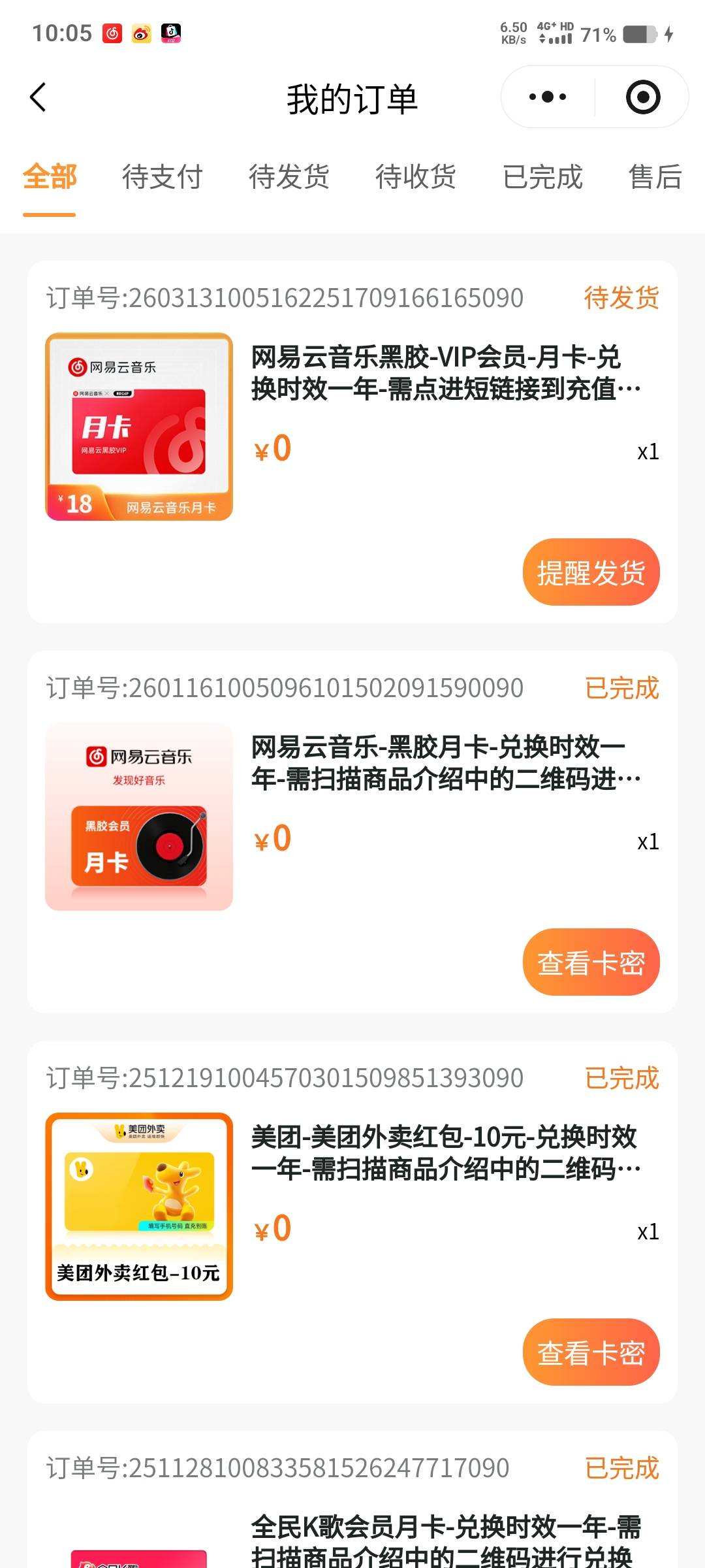a奇艺会员！一直抢不到！只抢到个网易云！屎

68 / 作者:陌之杨 / 