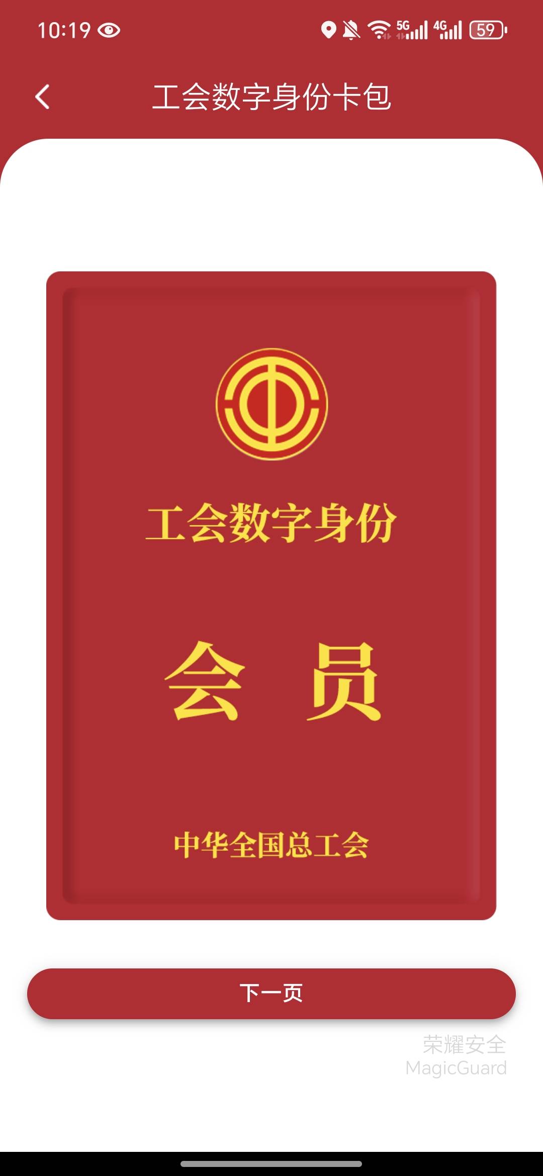 职工领不了的别纠结了，我两个号，红色的是刚刚领的，蓝色的是没审核领不了，


63 / 作者:祁同伟 / 