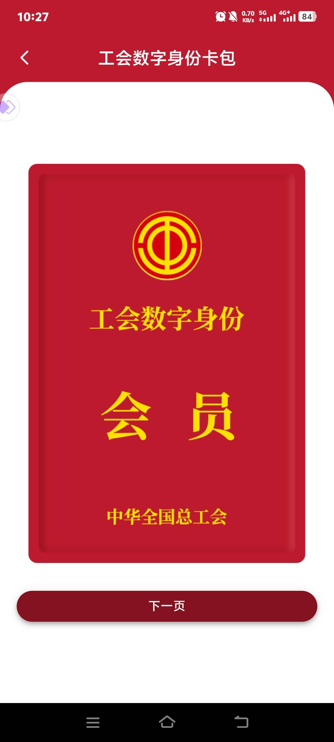职工领不了的别纠结了，我两个号，红色的是刚刚领的，蓝色的是没审核领不了，


76 / 作者:风起188 / 
