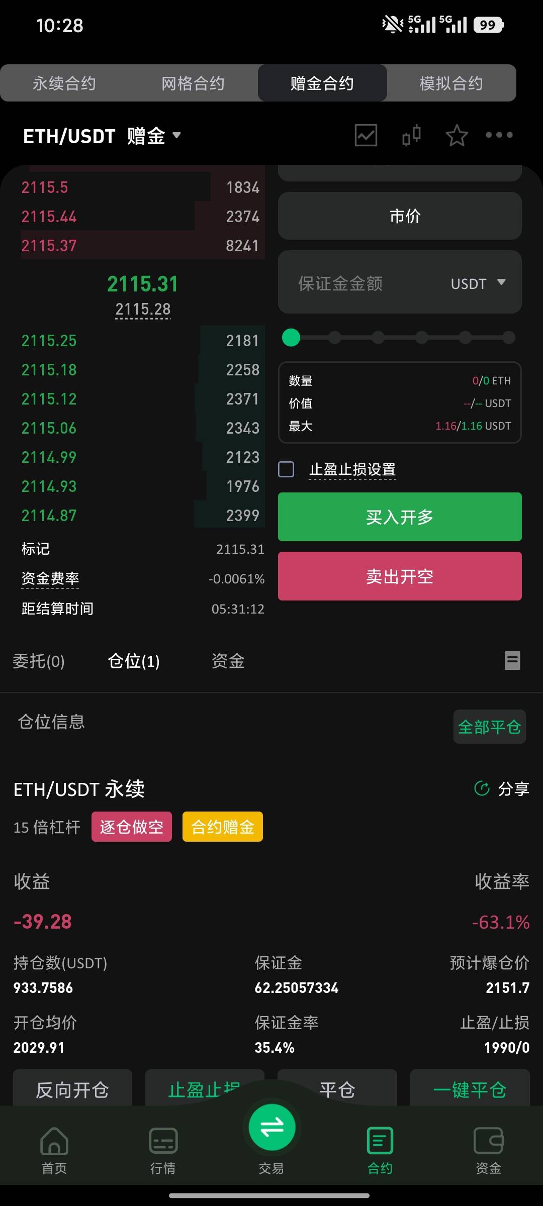 从5u打到了60u，花了十来天，现在又一夜回到解放前了，我累了，果然你可以能赢无数回63 / 作者:熊猫妃子 / 