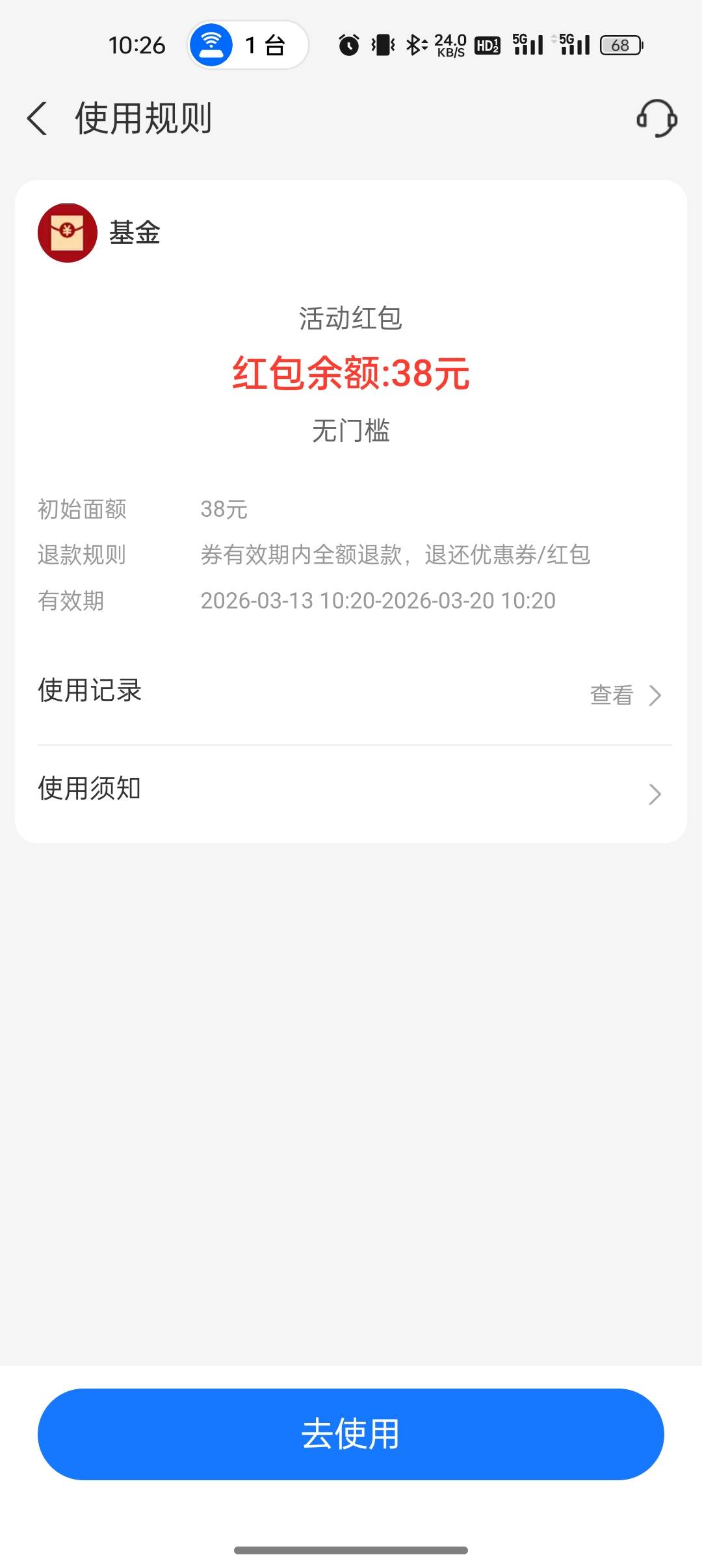 支付宝股票晒收益，支付有礼里面20没有到是不是不给，只给股票里面那个38

85 / 作者:船到桥头自然-沉 / 