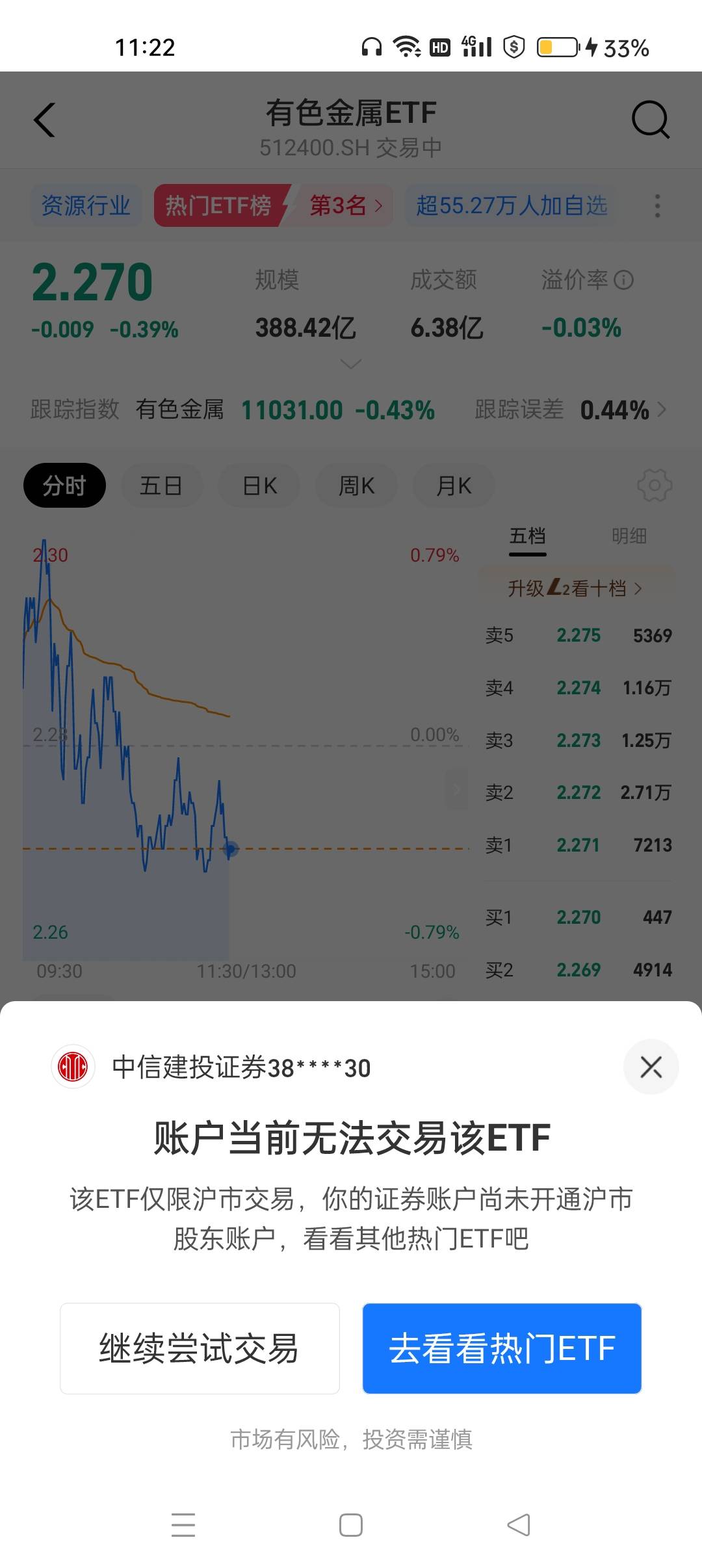 搞定，买了港股 手续费10

14 / 作者:十年如一13 / 