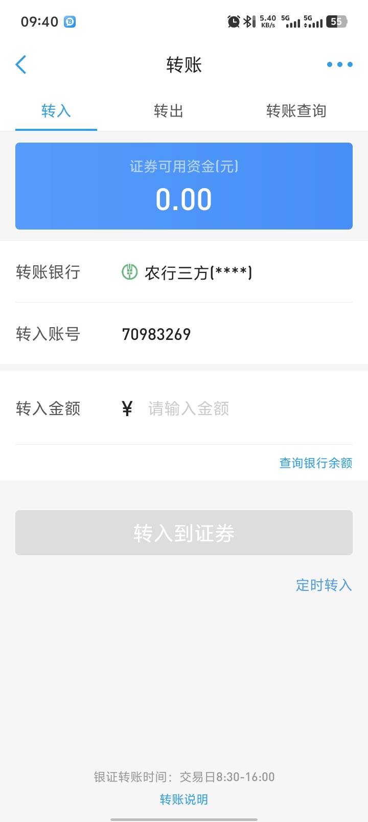 有老哥有这张图吗，资金号出来了，存管没成功

61 / 作者:扎巴头 / 