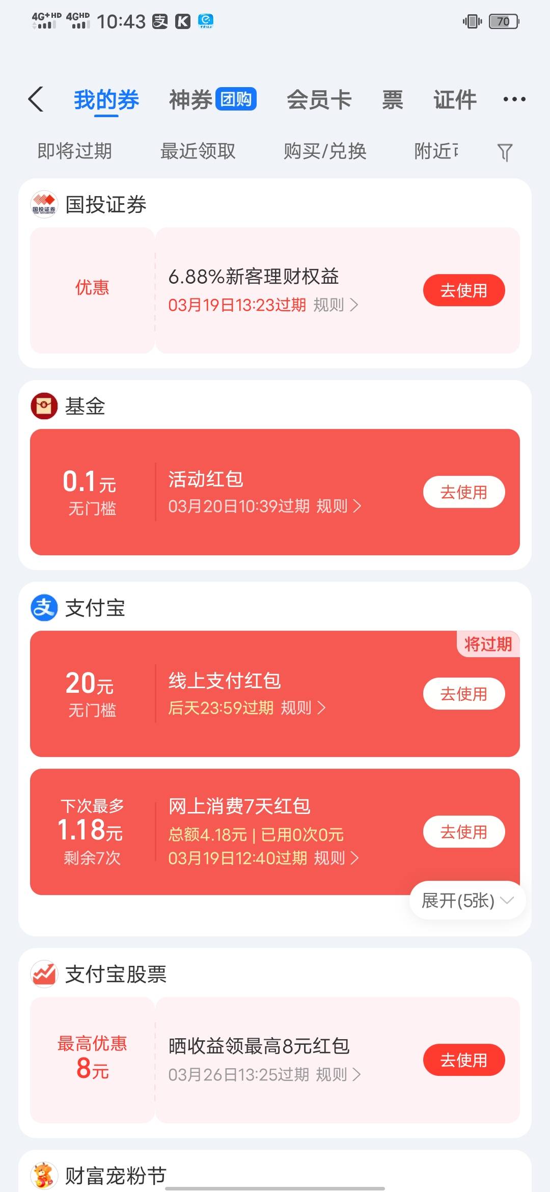怎么这20柚子不抵扣，你们怎么用的

56 / 作者:知了好不 / 