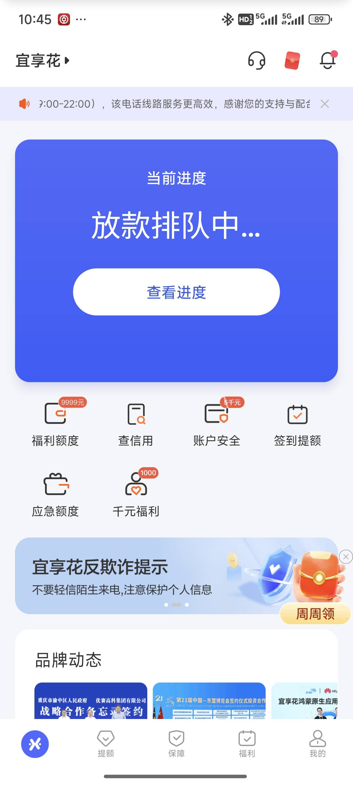 宜享花五年了，去年年底注销的，上来跟风老哥，上去加入什么计划应该是要开会员没管他17 / 作者:何必呢崽崽 / 