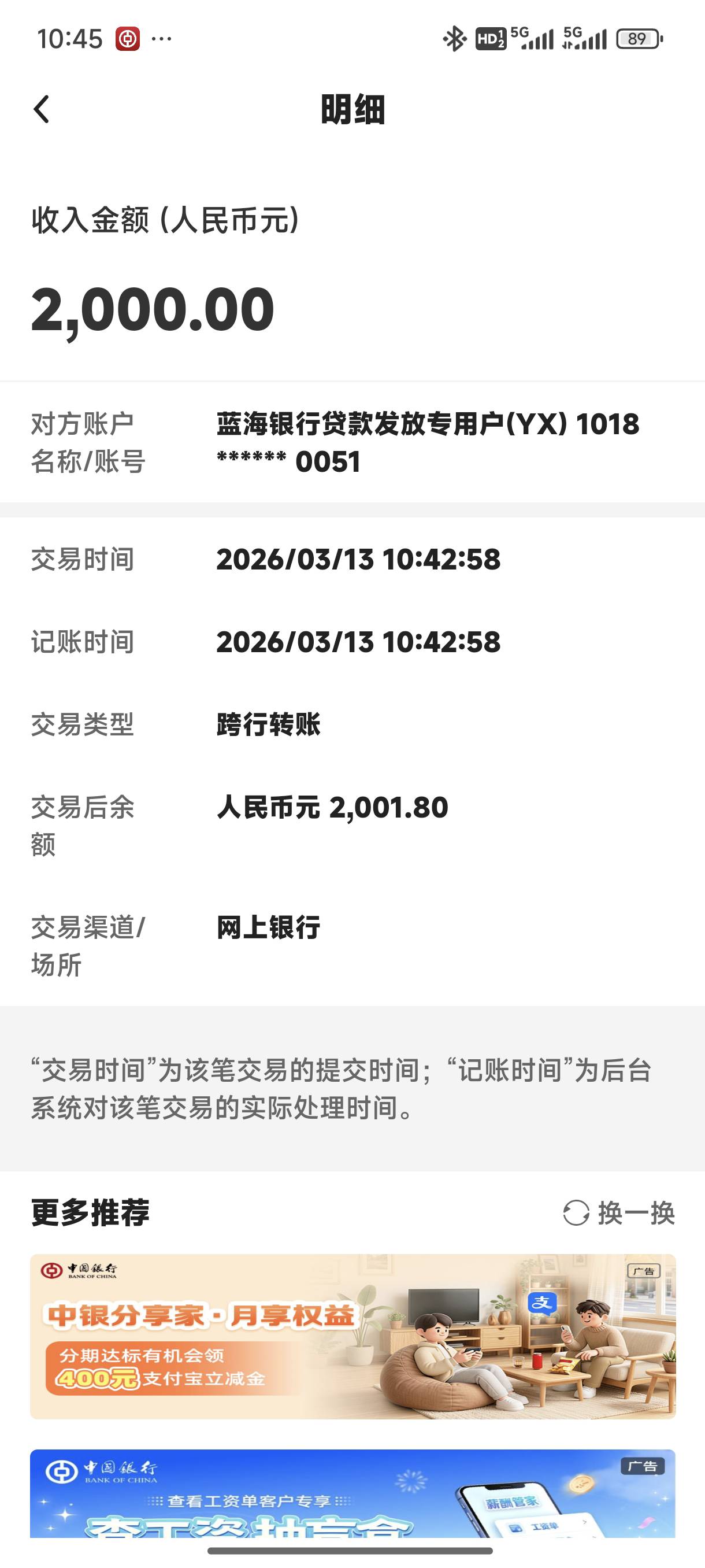 宜享花五年了，去年年底注销的，上来跟风老哥，上去加入什么计划应该是要开会员没管他82 / 作者:何必呢崽崽 / 