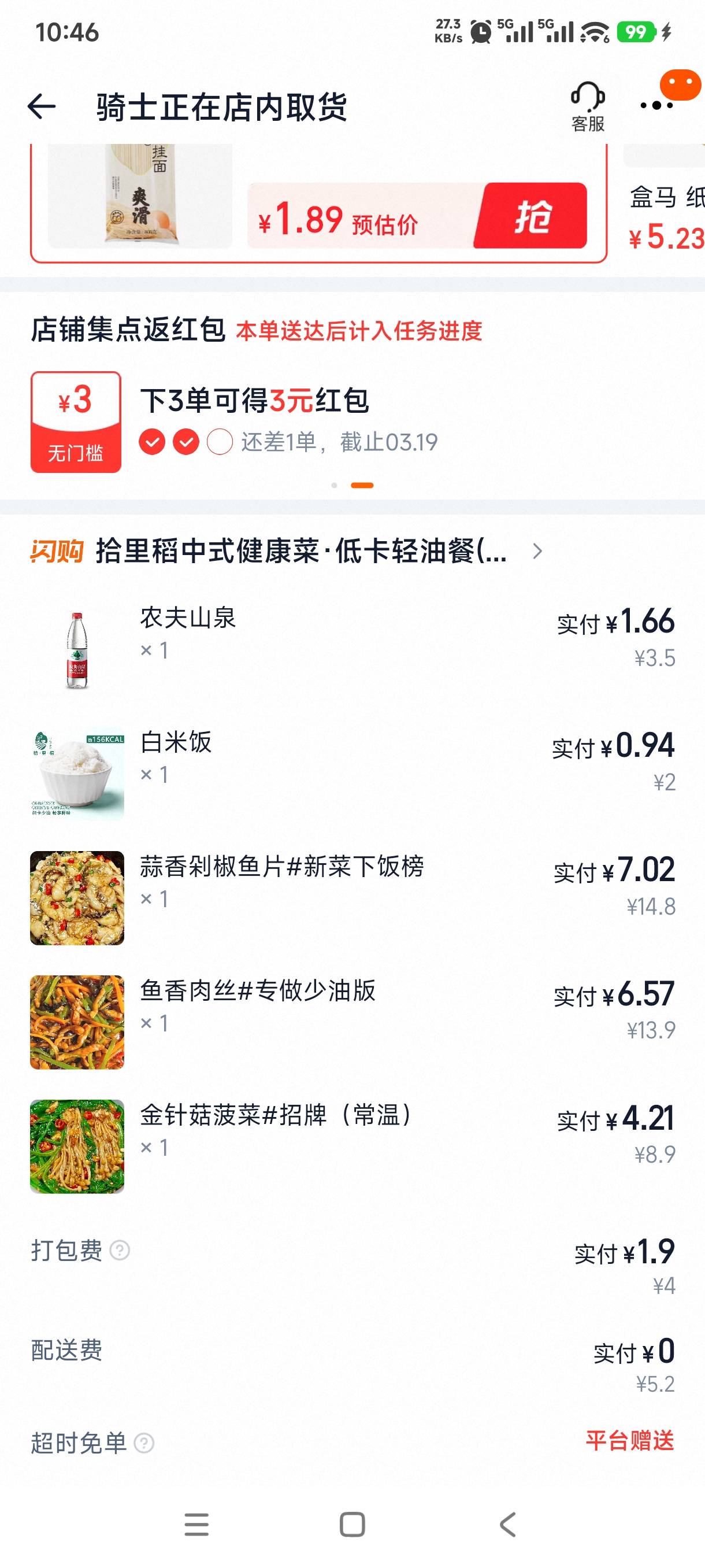 老哥老姐们干饭了，小蚕22返17用千问每天首次下单减6.8



27 / 作者:憨小憨 / 