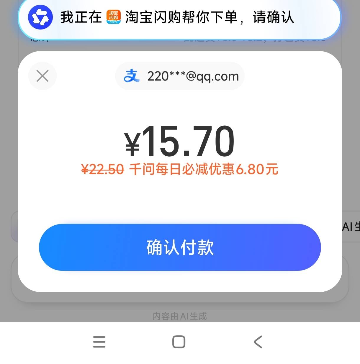 老哥老姐们干饭了，小蚕22返17用千问每天首次下单减6.8



52 / 作者:憨小憨 / 