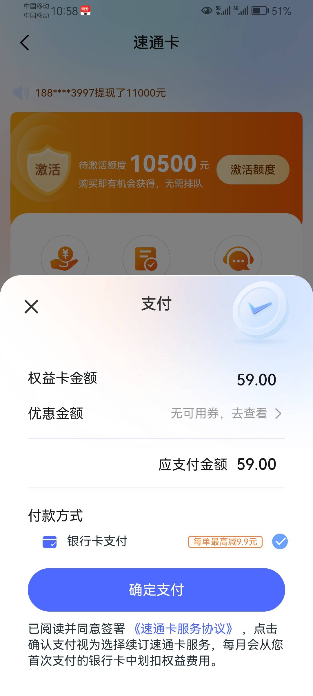 宜享花五年了，去年年底注销的，上来跟风老哥，上去加入什么计划应该是要开会员没管他39 / 作者:村里最帅的仔 / 