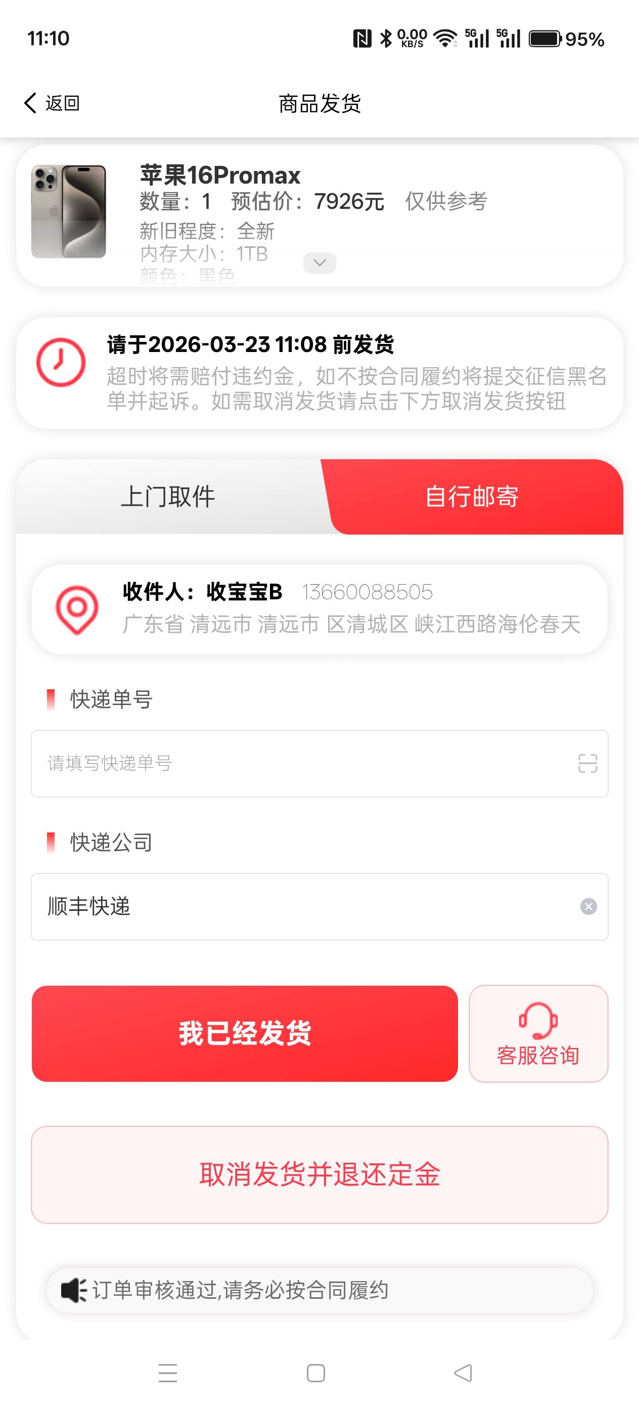 10天时间应该还得起，小高炮


39 / 作者:电竞经理回电 / 
