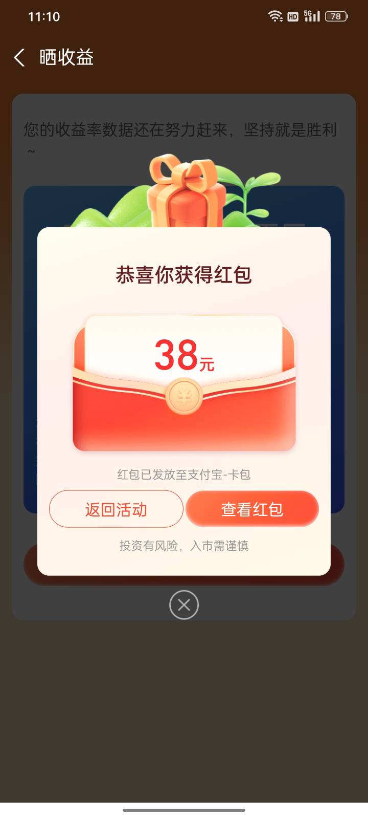 接昨天20+38帖子，今天又领了38，共计96元

昨天1小时完成，直接领20+38，今天，也就21 / 作者:帮我想个昵称吧 / 