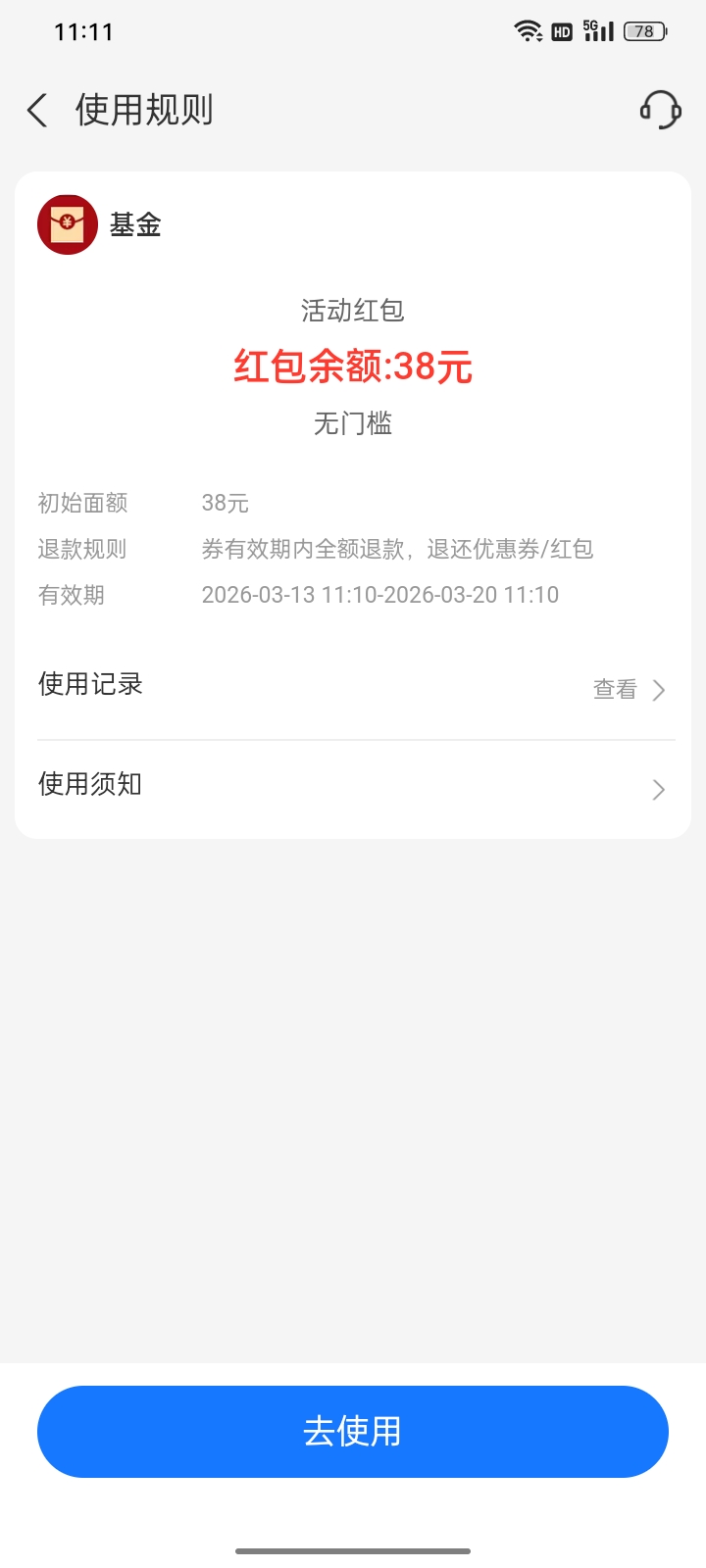 接昨天20+38帖子，今天又领了38，共计96元

昨天1小时完成，直接领20+38，今天，也就65 / 作者:帮我想个昵称吧 / 